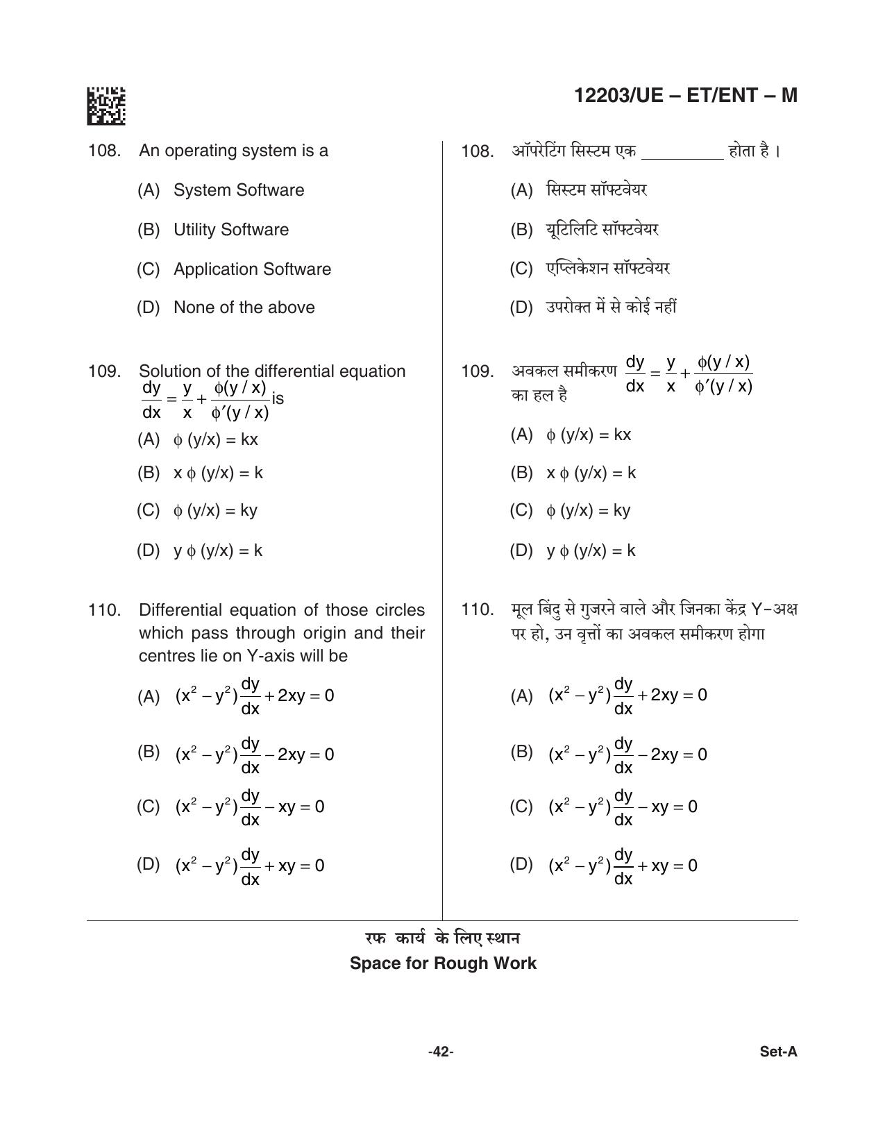 CG PET 2021 Question Paper - Page 42