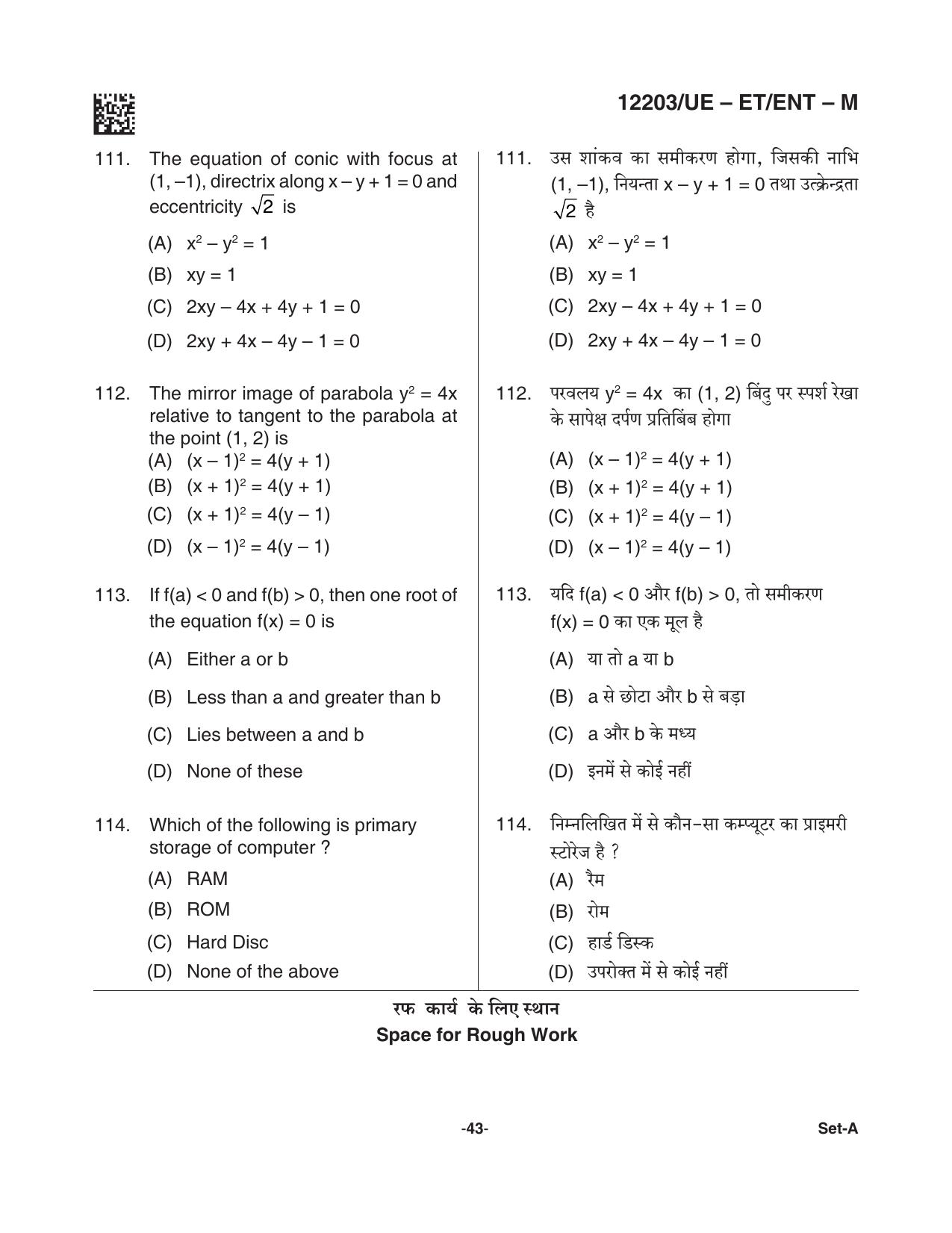 CG PET 2021 Question Paper - Page 43