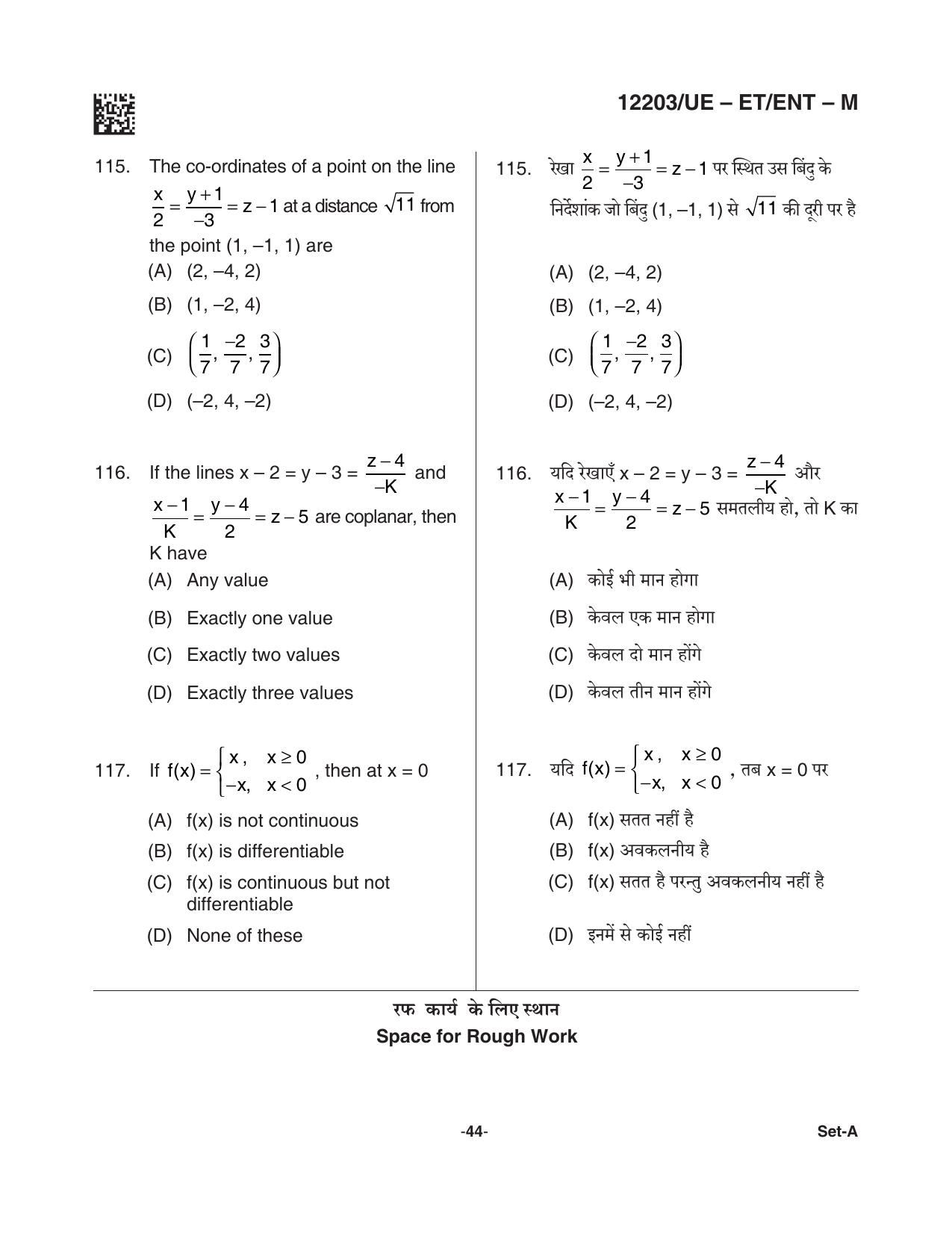CG PET 2021 Question Paper - Page 44