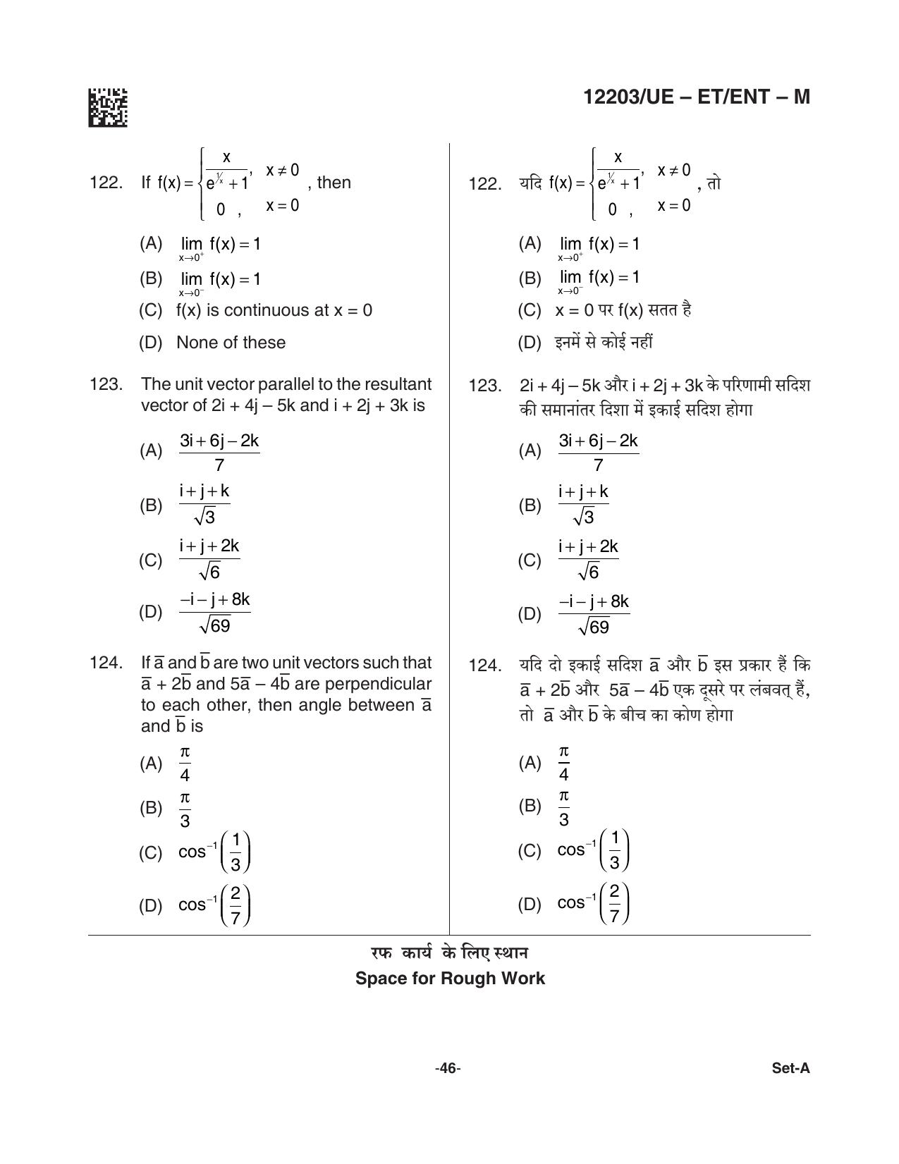 CG PET 2021 Question Paper - Page 46