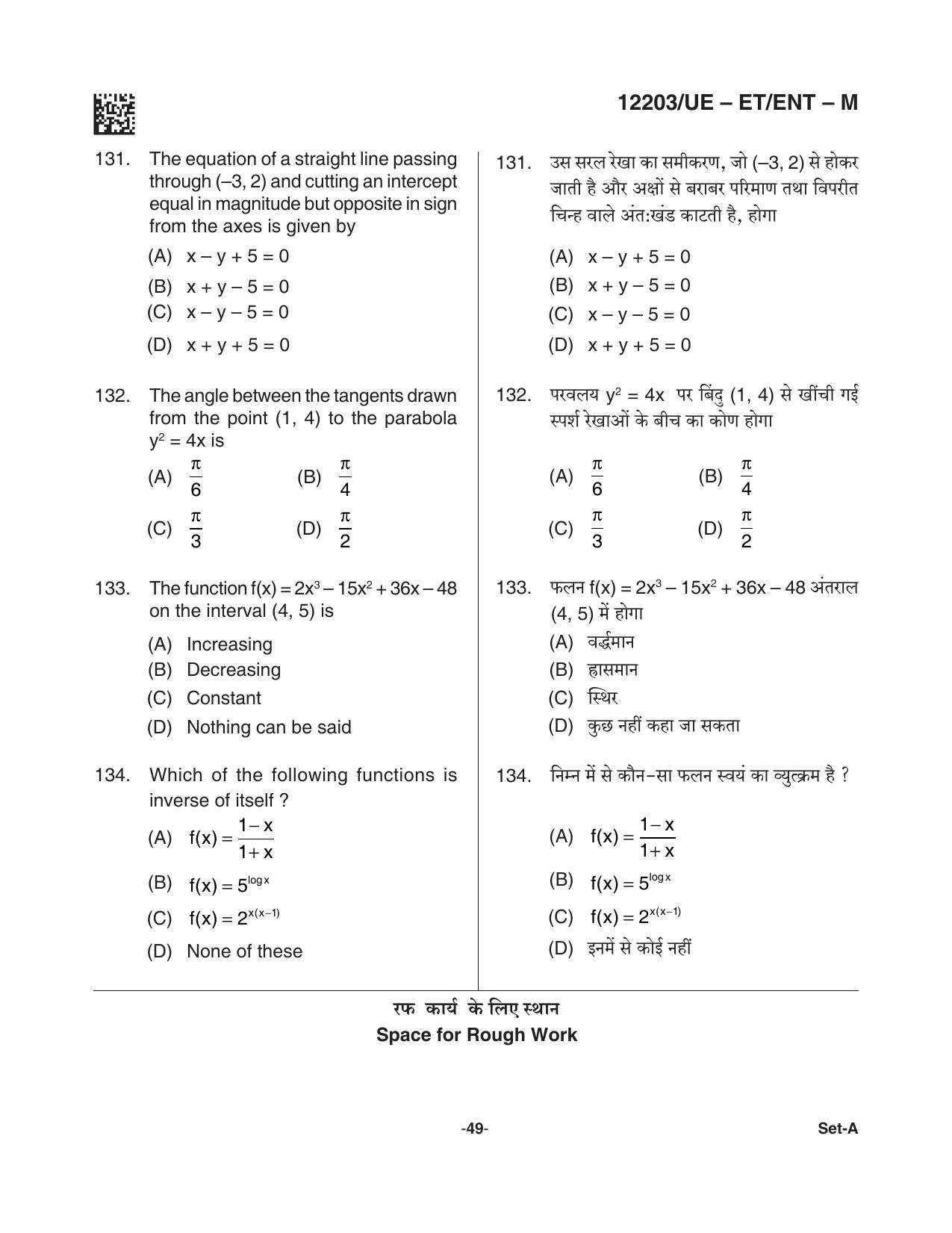 CG PET 2021 Question Paper - Page 49