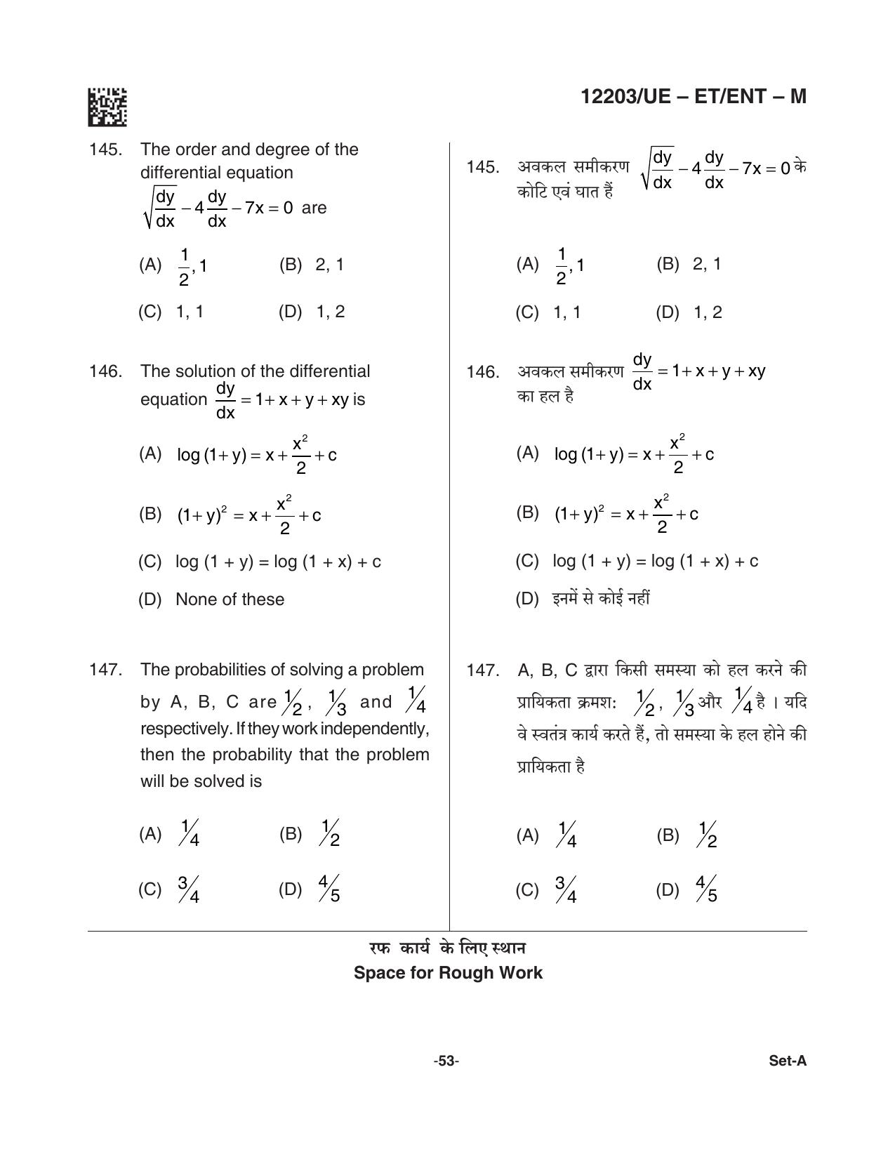 CG PET 2021 Question Paper - Page 53