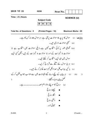 Goa Board Class 10 Science U Urdu (June 2019) Question Paper