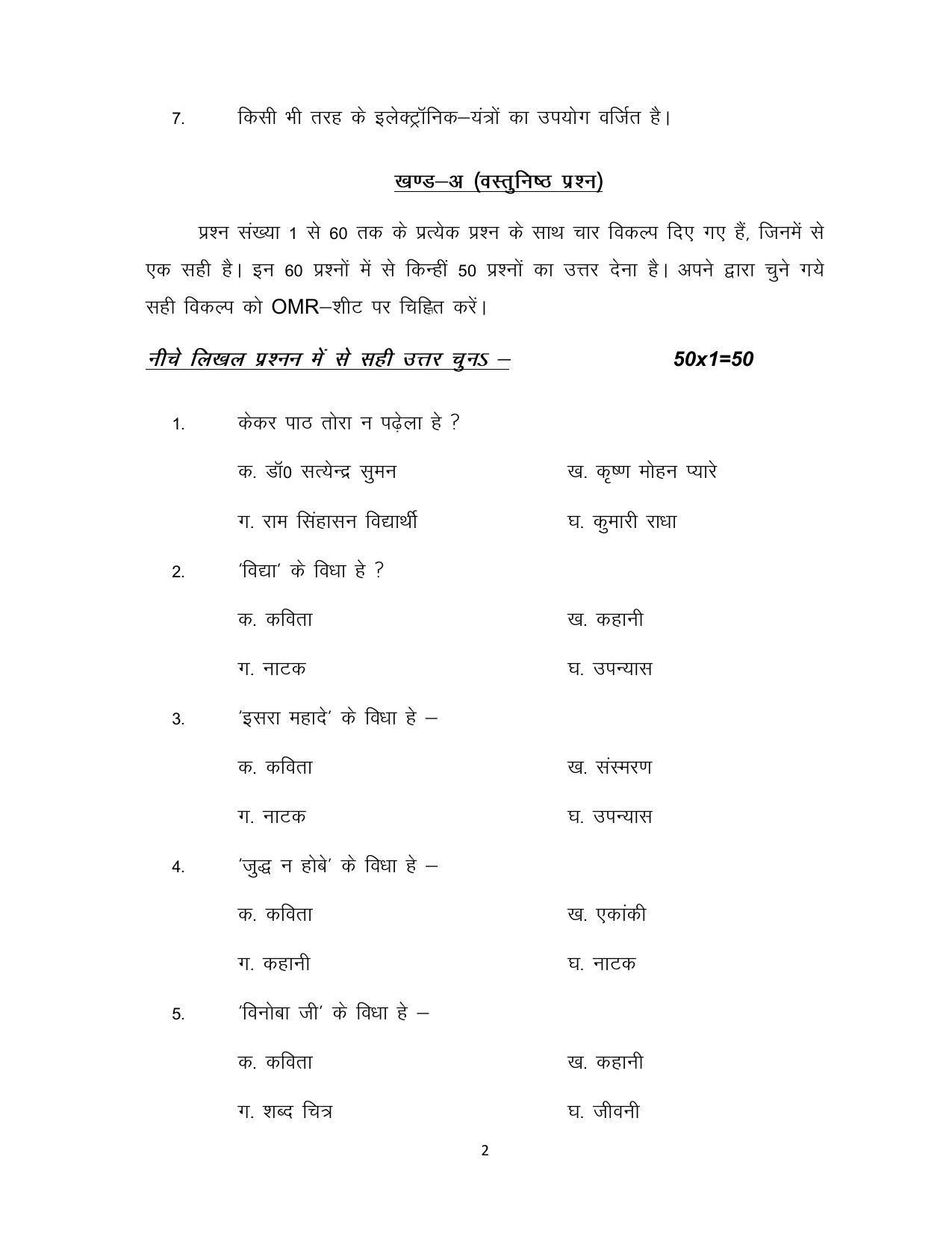Bihar Board 12th Model Paper 2022 - LL-MAGAHI (OPT) - Page 2