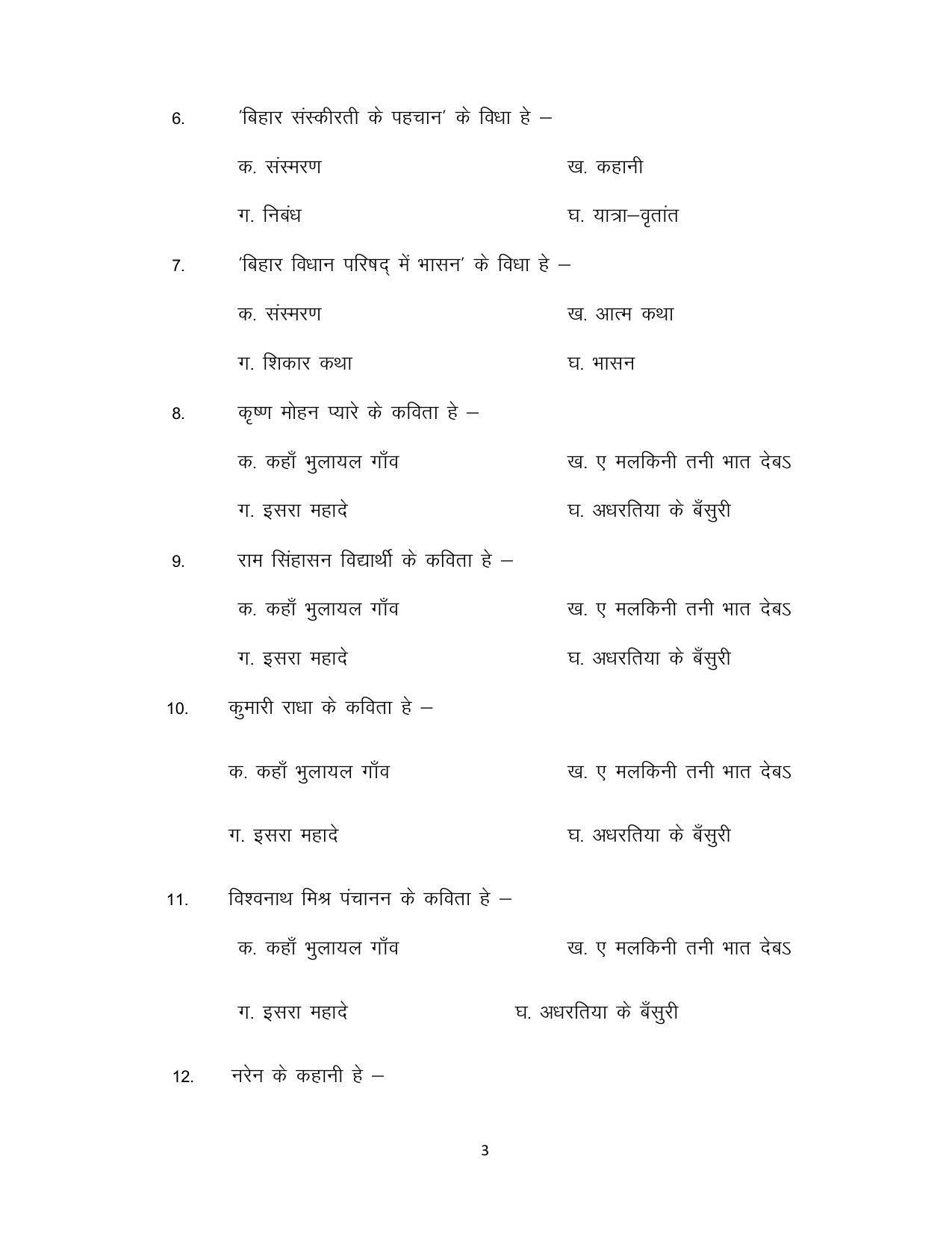 Bihar Board 12th Model Paper 2022 - LL-MAGAHI (OPT) - Page 3