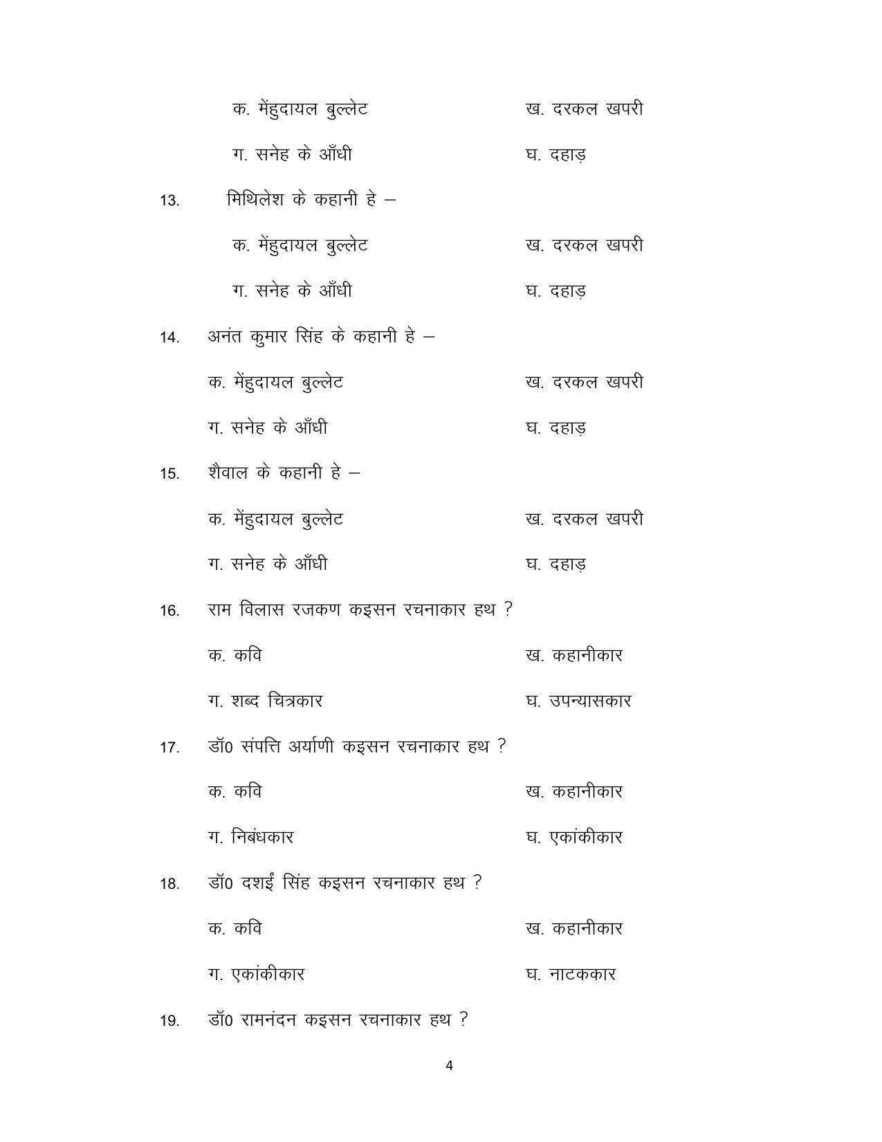 Bihar Board 12th Model Paper 2022 - LL-MAGAHI (OPT) - Page 4
