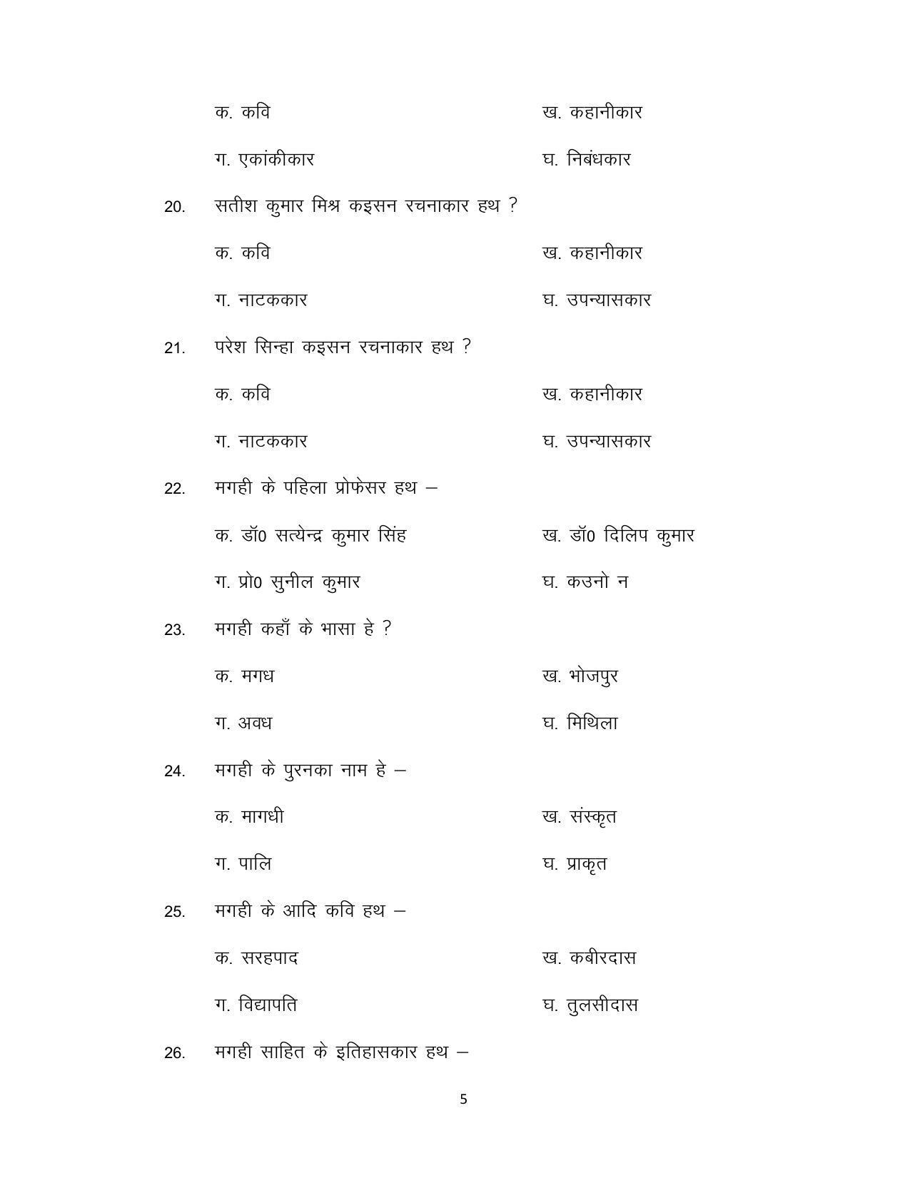 Bihar Board 12th Model Paper 2022 - LL-MAGAHI (OPT) - Page 5