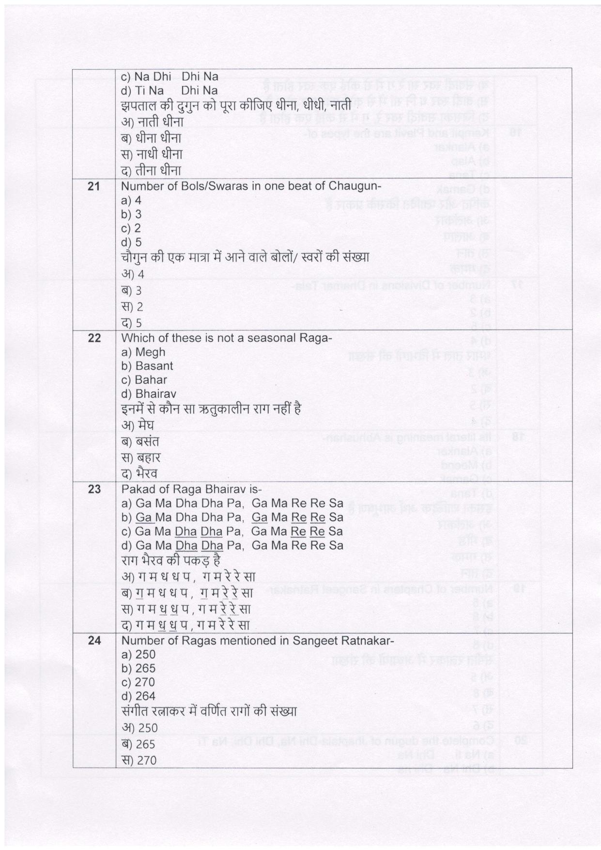 CBSE Class 12 Hindustani Music (Vocal) Sample Paper 2021-22 - Page 6