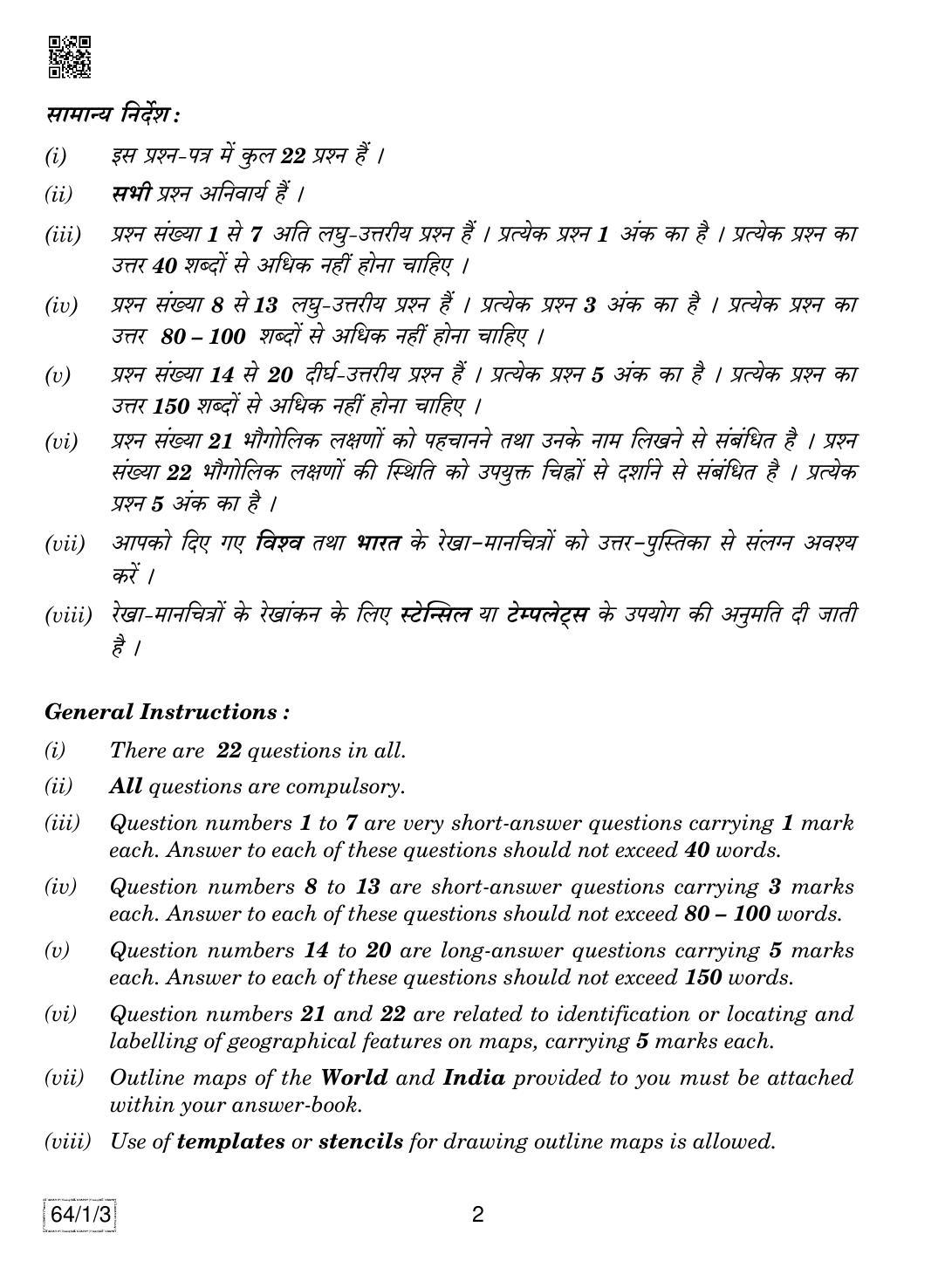 CBSE Class 12 64-1-3 GEOGRAPHY 2019 Compartment Question Paper - Page 2