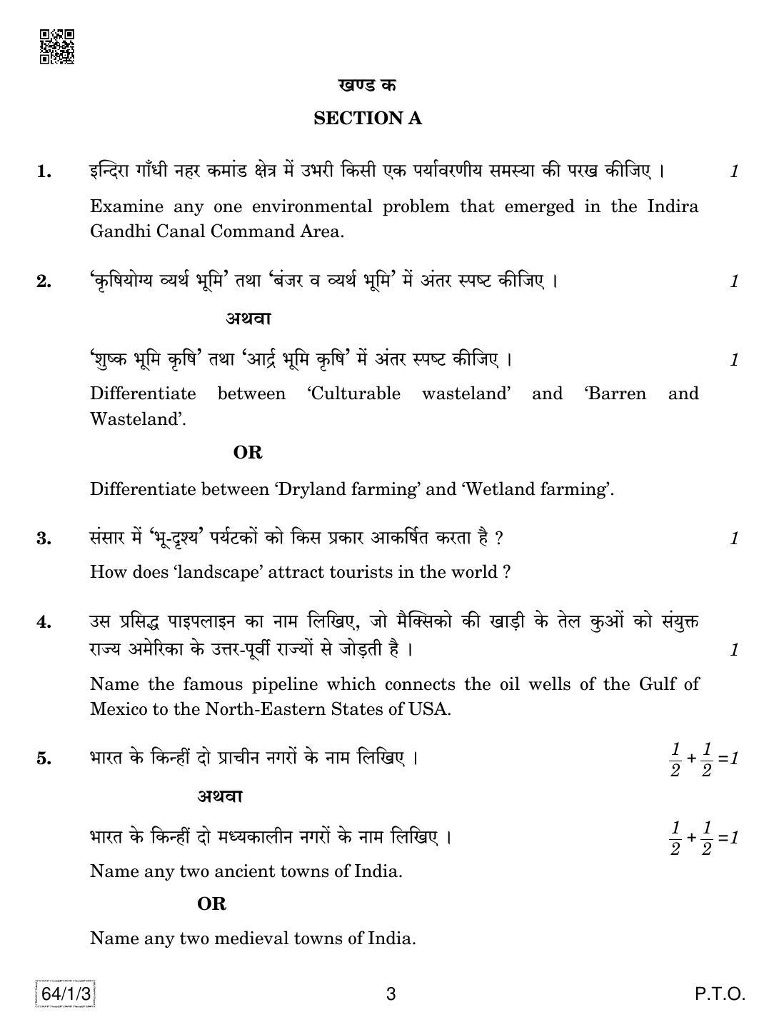 CBSE Class 12 64-1-3 GEOGRAPHY 2019 Compartment Question Paper - Page 3