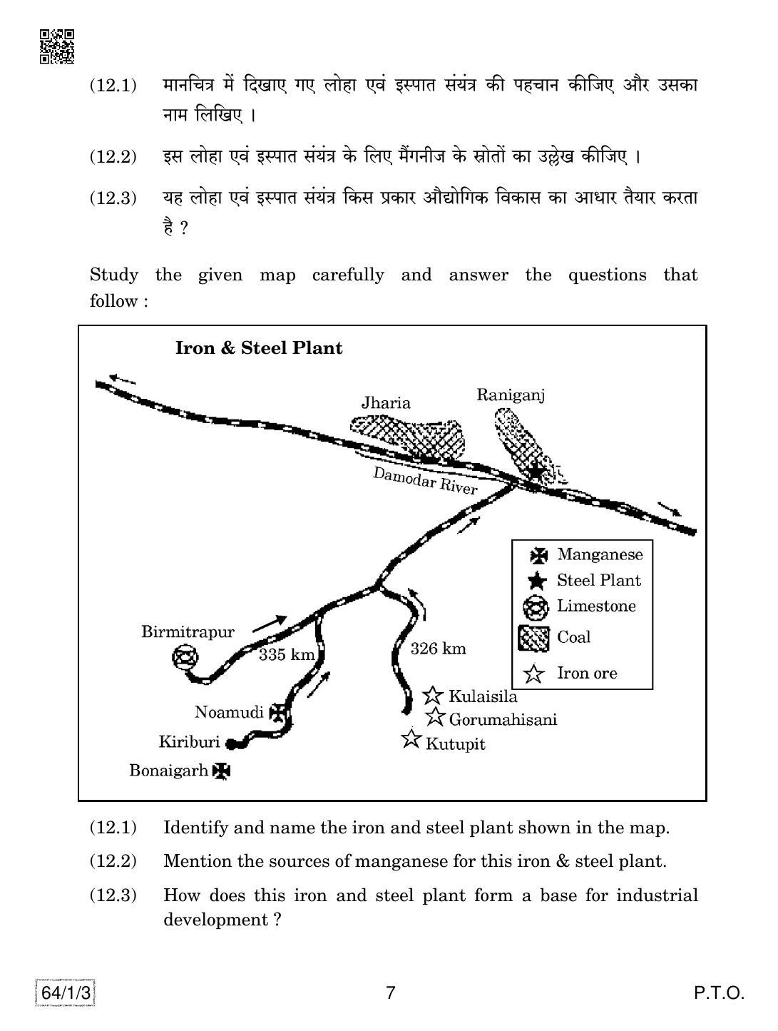 CBSE Class 12 64-1-3 GEOGRAPHY 2019 Compartment Question Paper - Page 7