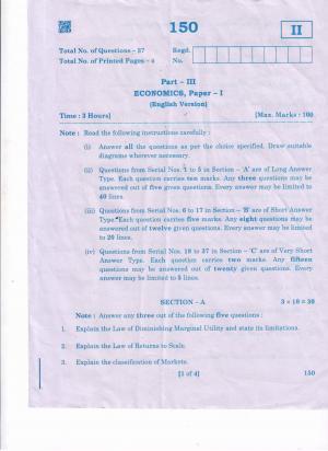 AP Inter 1st Year Economics - I(EM) Question Paper September-2021