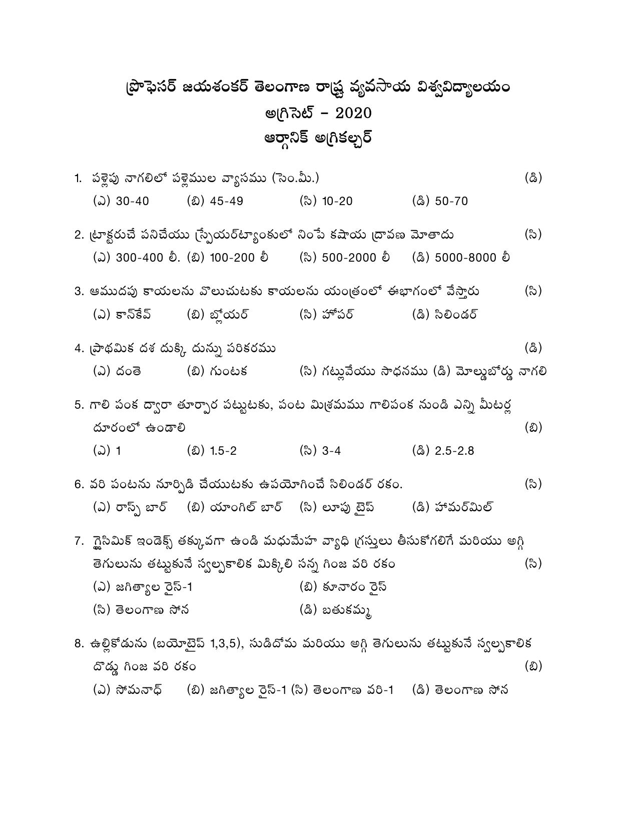TS AGRICET 2020 Paper 2 Question Paper - Page 1
