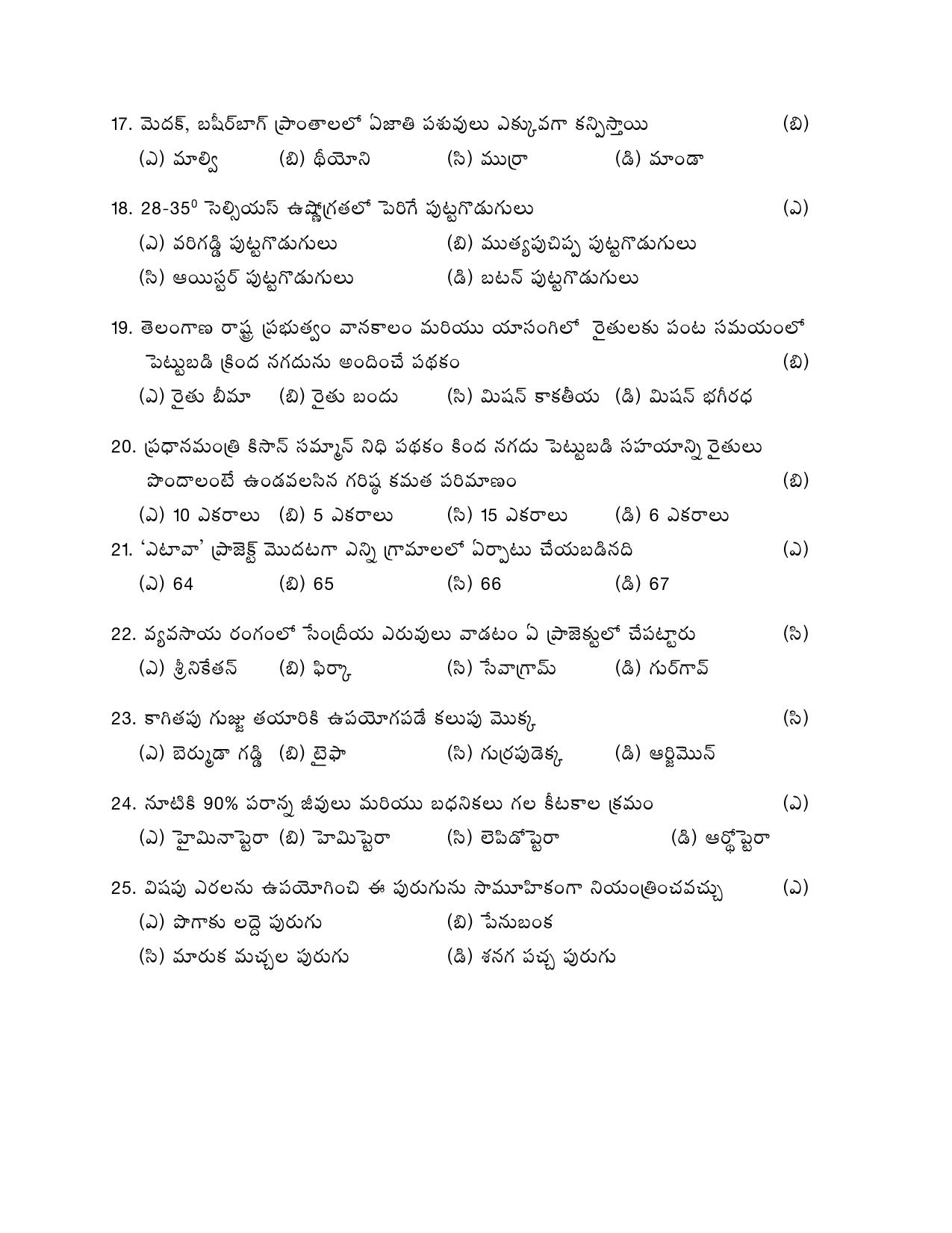 TS AGRICET 2020 Paper 2 Question Paper - Page 3