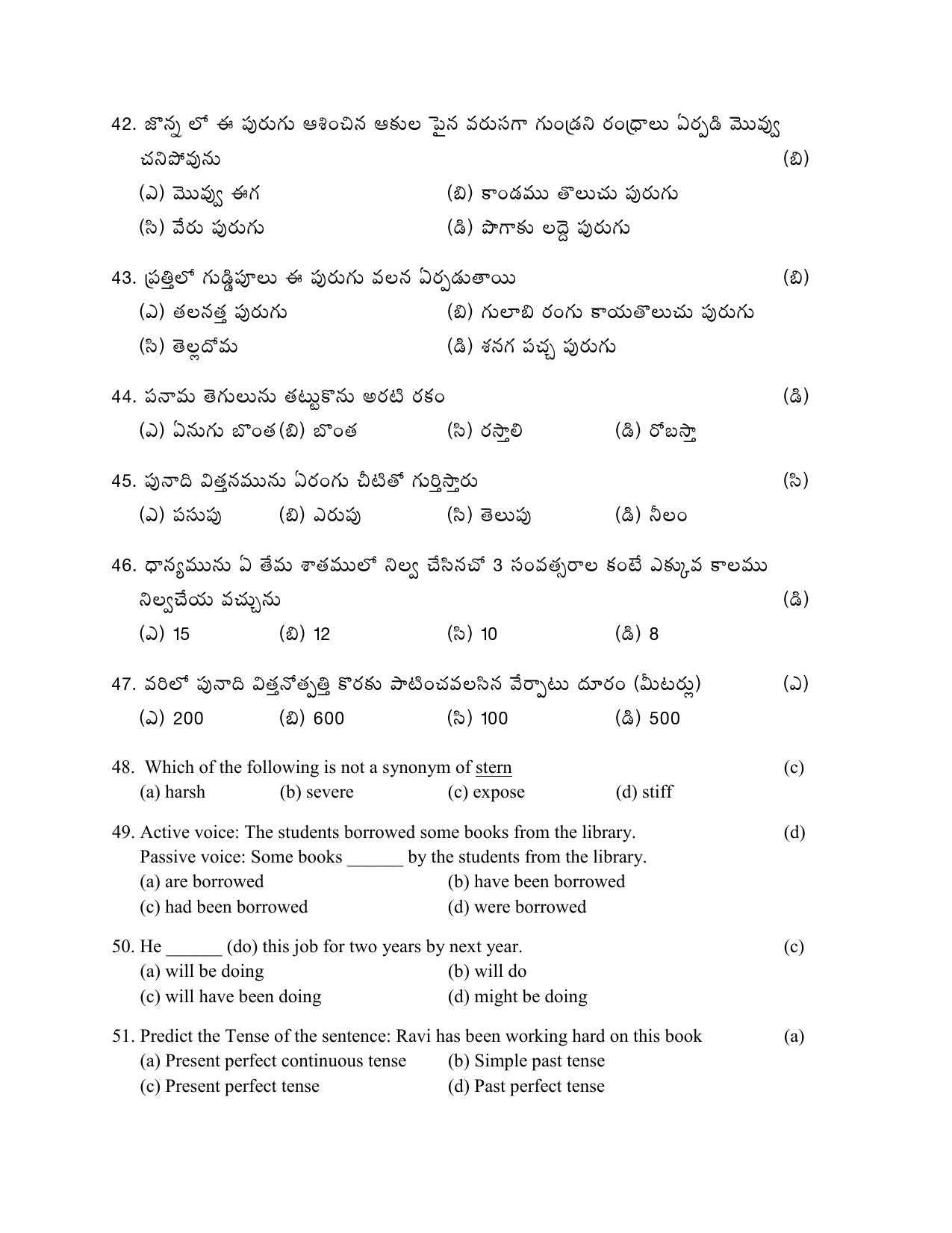 TS AGRICET 2020 Paper 2 Question Paper - Page 6