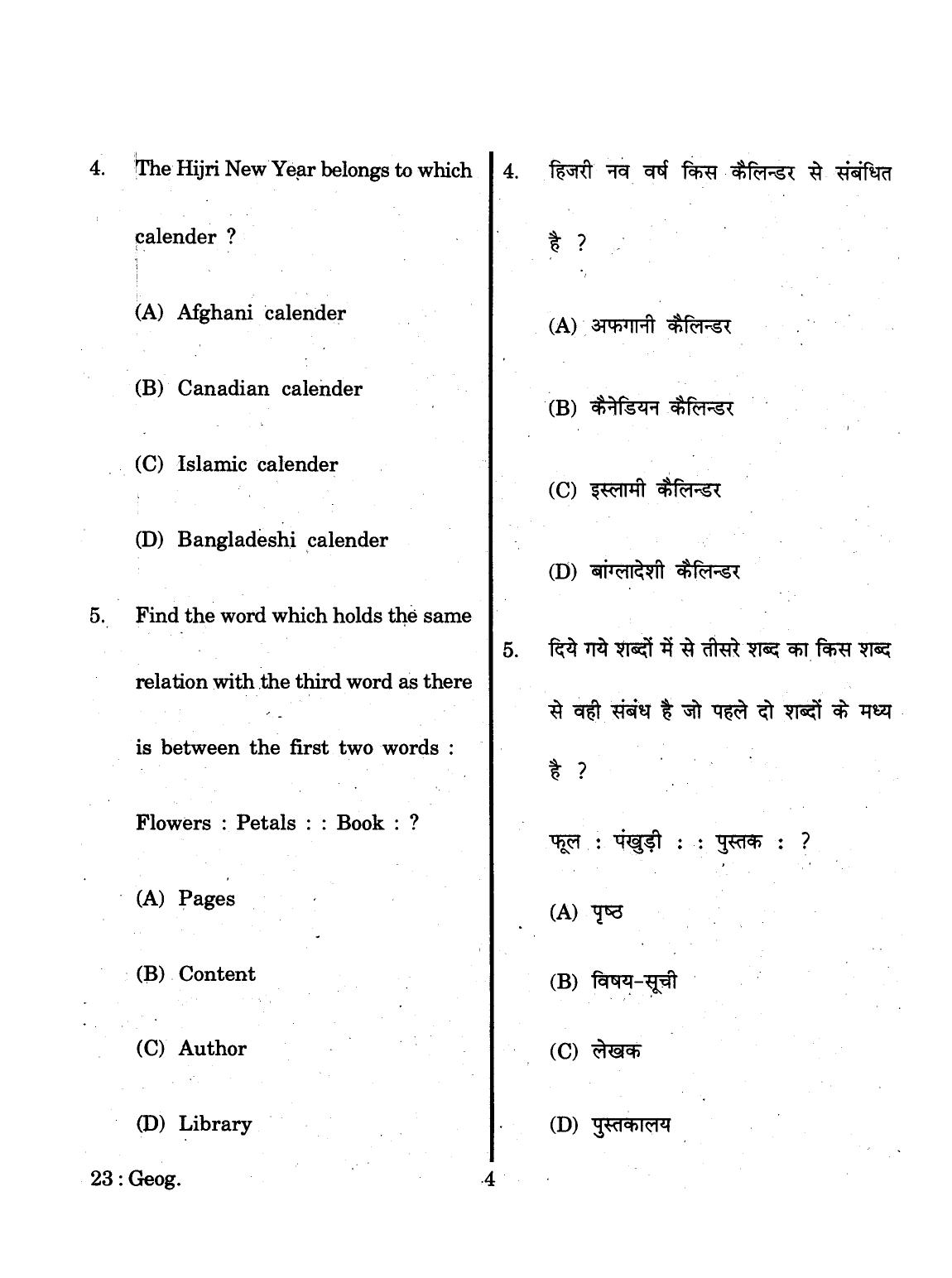 URATPG 2015 Geography Question Paper - Page 4