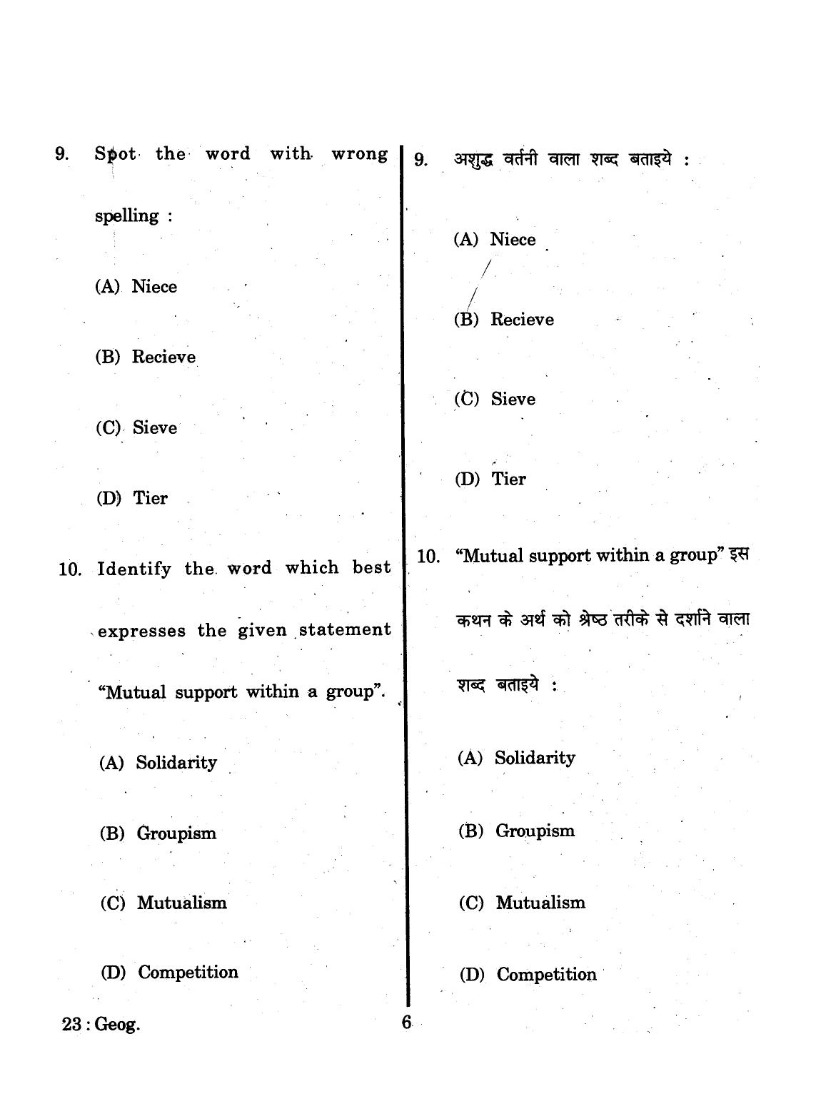 URATPG 2015 Geography Question Paper - Page 6