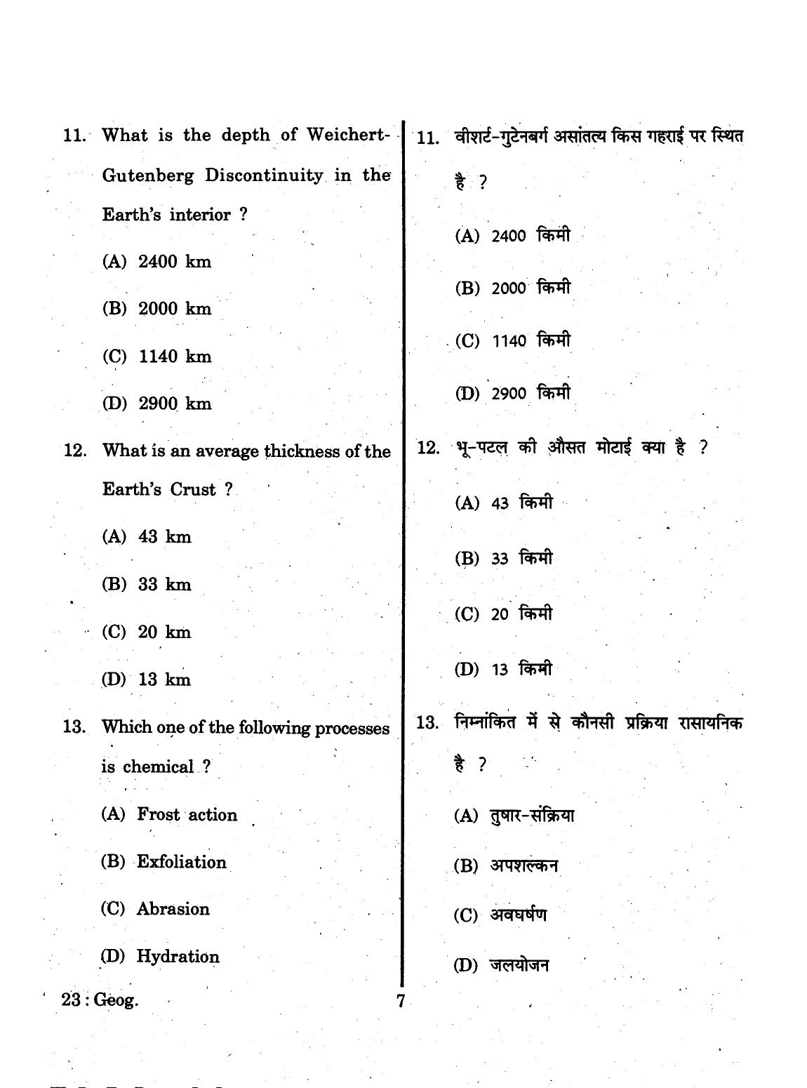 URATPG 2015 Geography Question Paper - Page 7