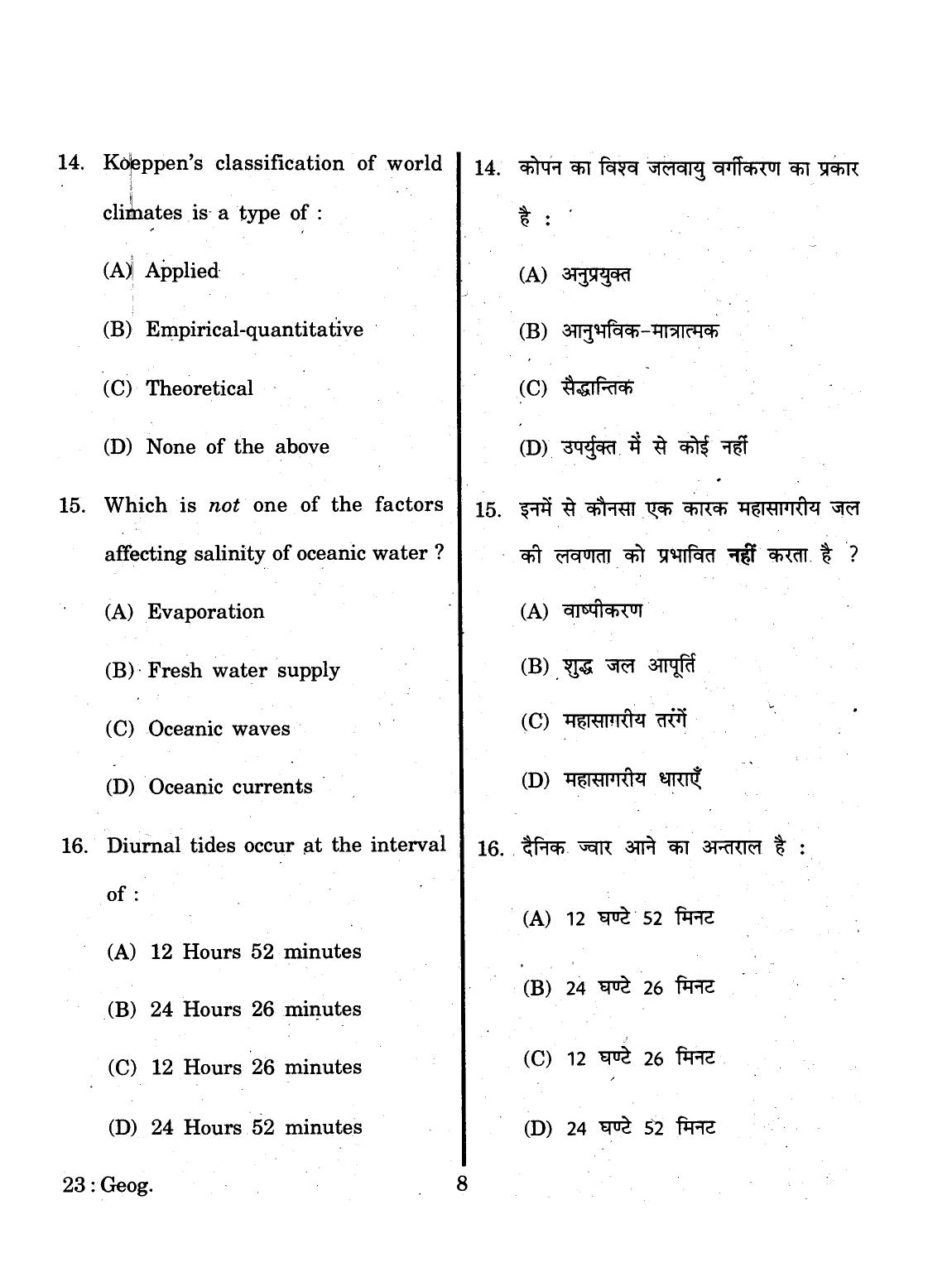 URATPG 2015 Geography Question Paper - Page 8