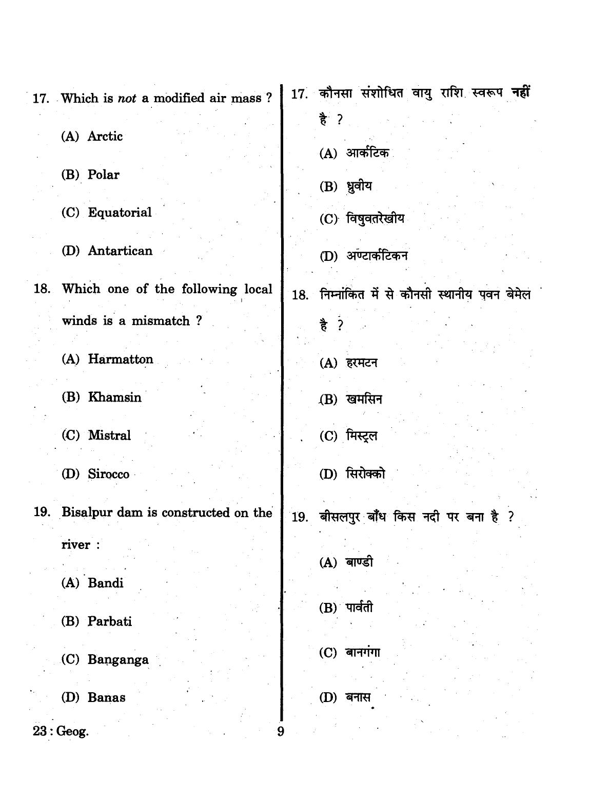 URATPG 2015 Geography Question Paper - Page 9