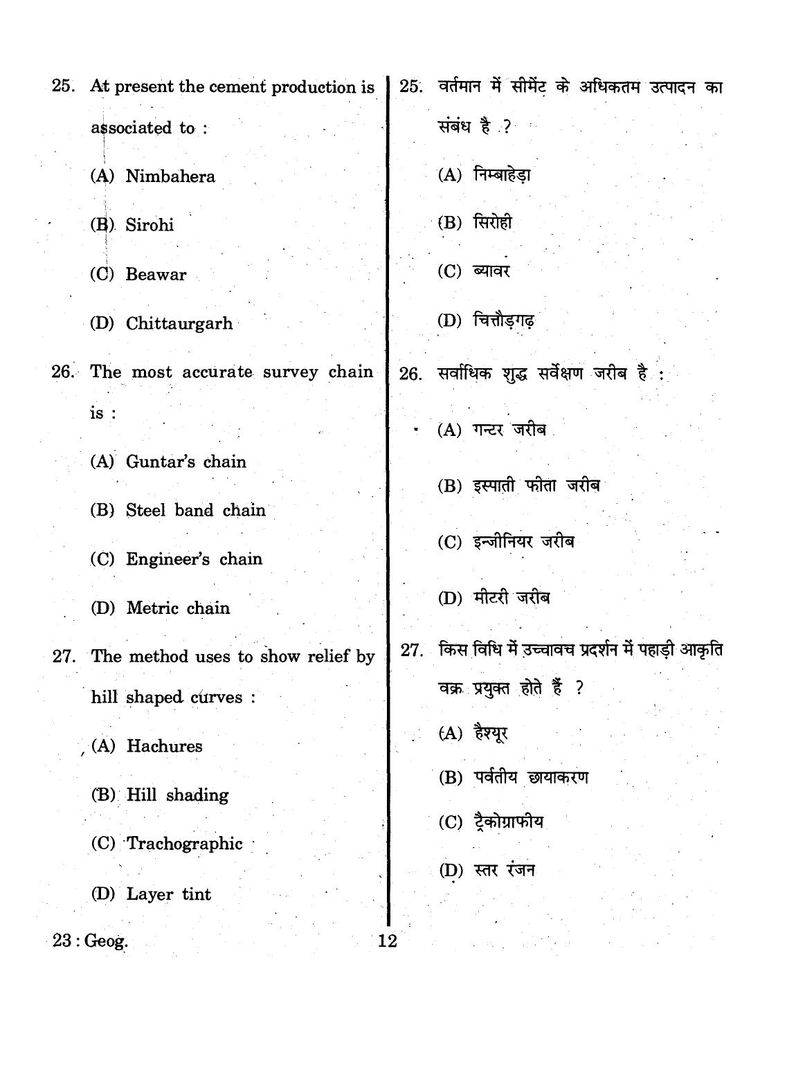URATPG 2015 Geography Question Paper - Page 12