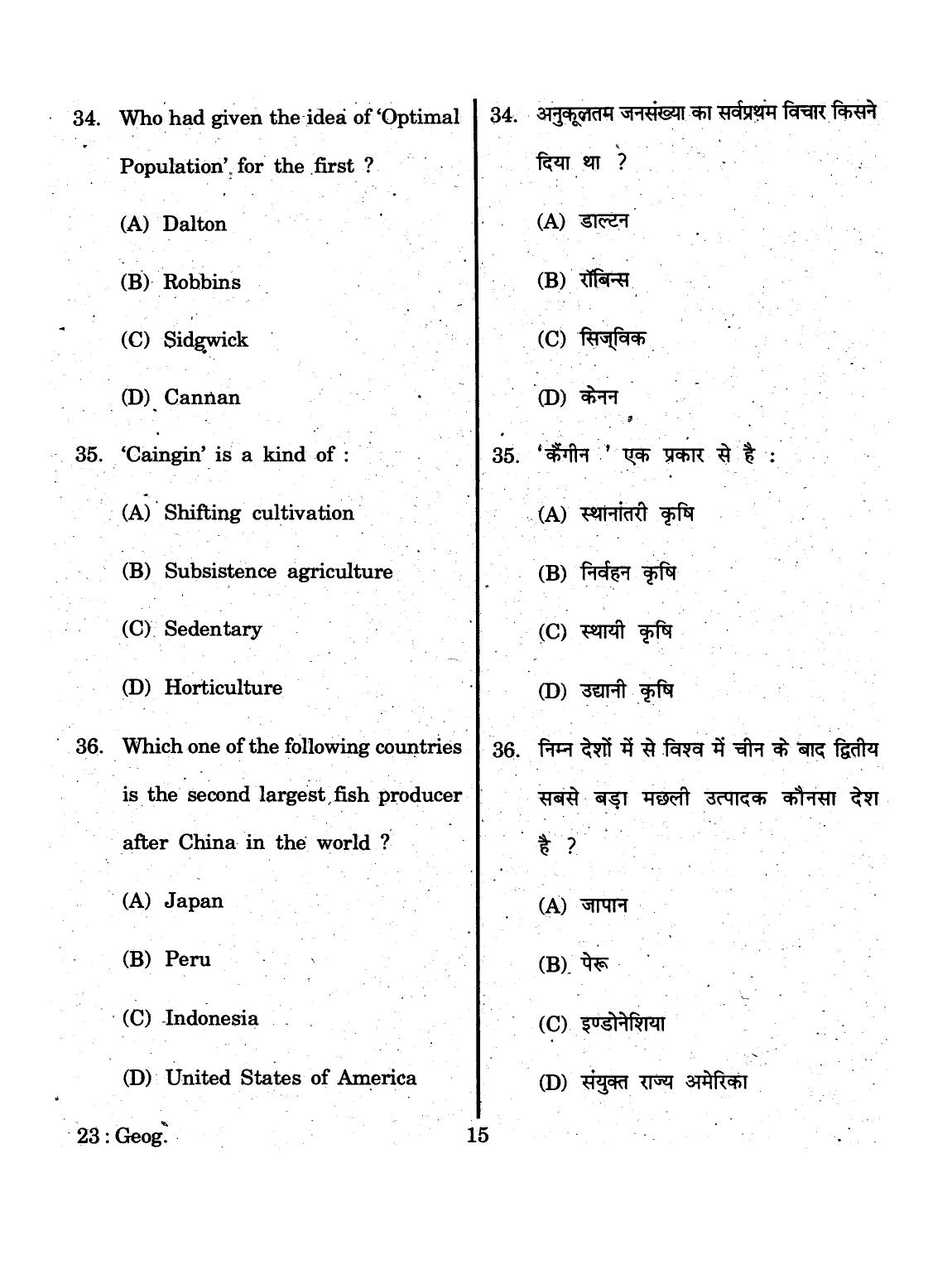 URATPG 2015 Geography Question Paper - Page 15