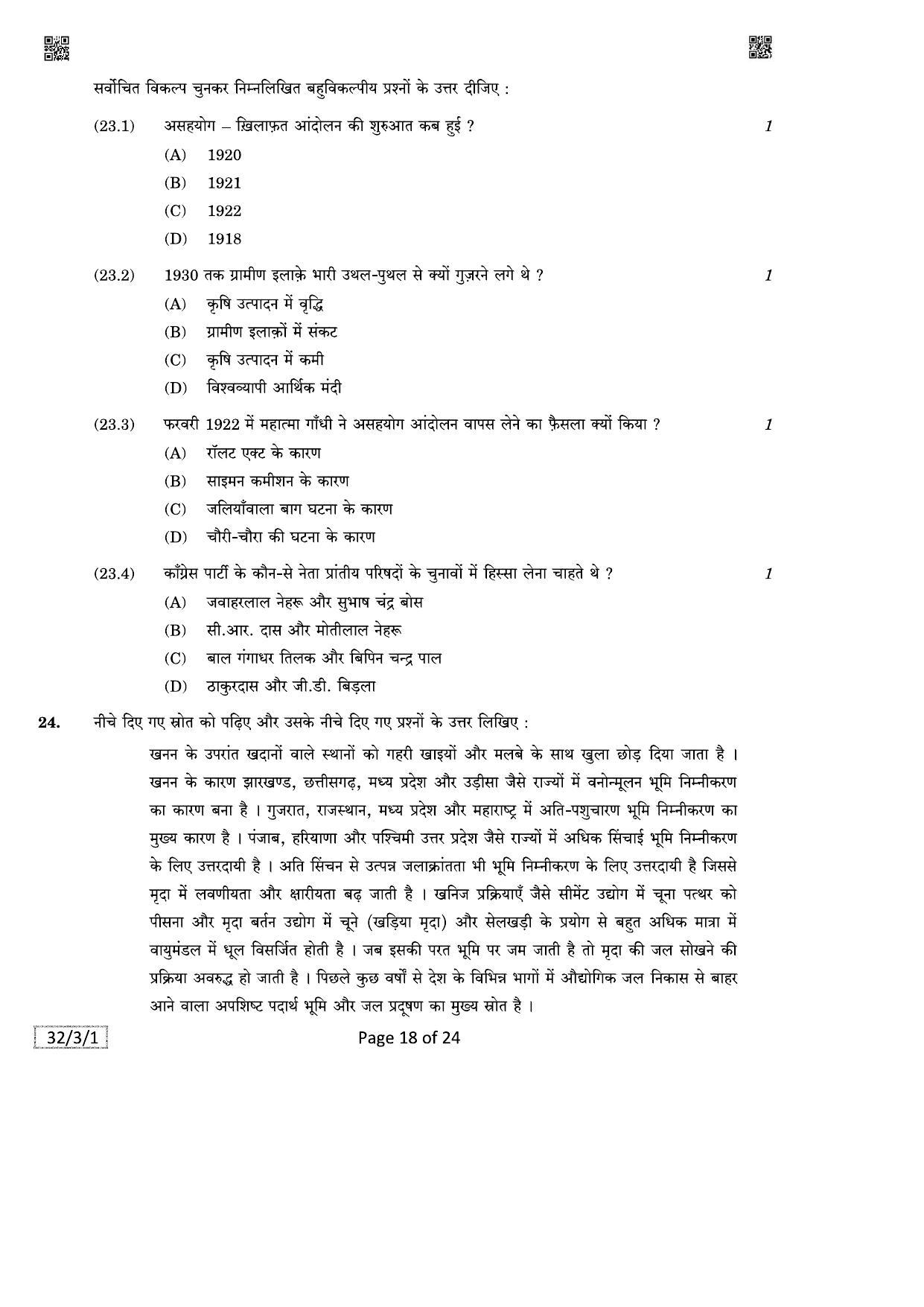CBSE Class 10 087_Social_Science 2021 Compartment Question Paper - Page 18
