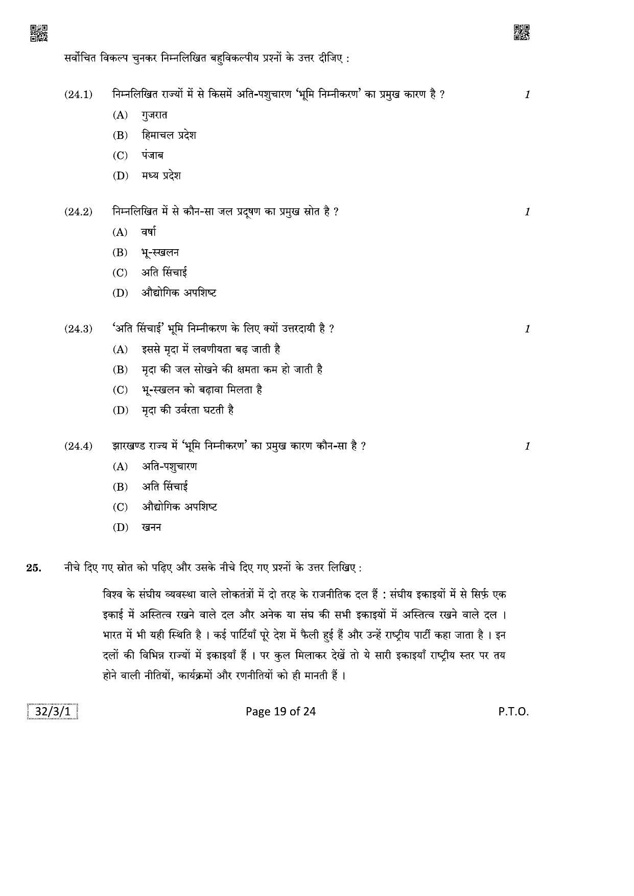 CBSE Class 10 087_Social_Science 2021 Compartment Question Paper - Page 19