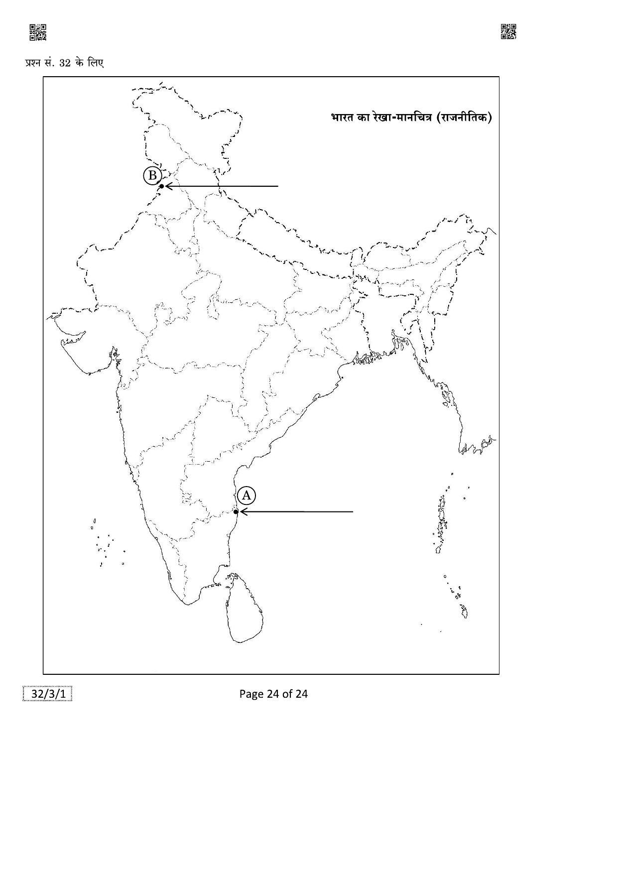 CBSE Class 10 087_Social_Science 2021 Compartment Question Paper - Page 24