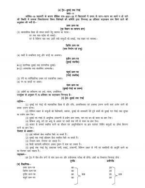 UP Board 11th Syllabus Trade-4 Laundry & Dyeing