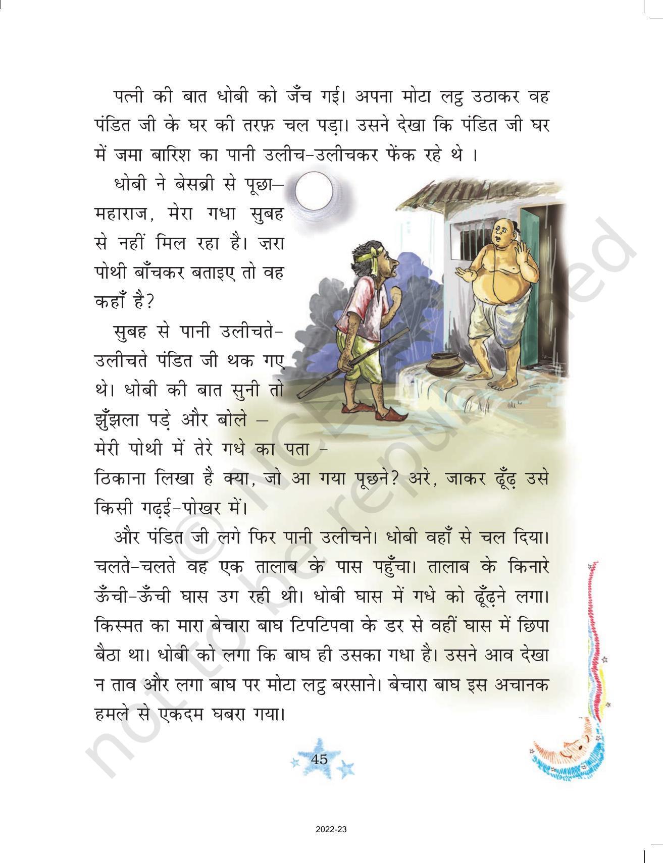 NCERT Book for Class 3 Hindi Chapter 6-टिपतिपवा - Page 3