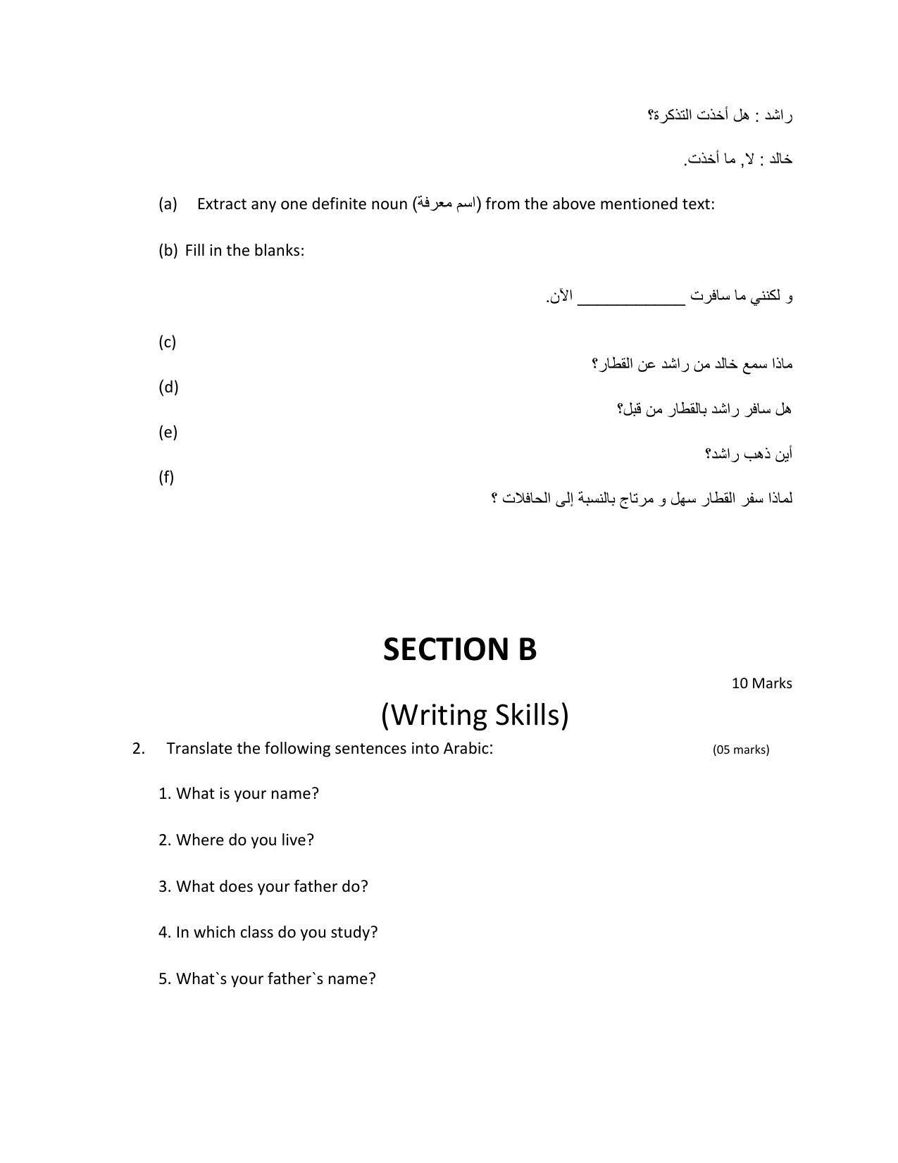JKBOSE Class 10 Arabic (MP) Model Question Paper 2023 - Page 2