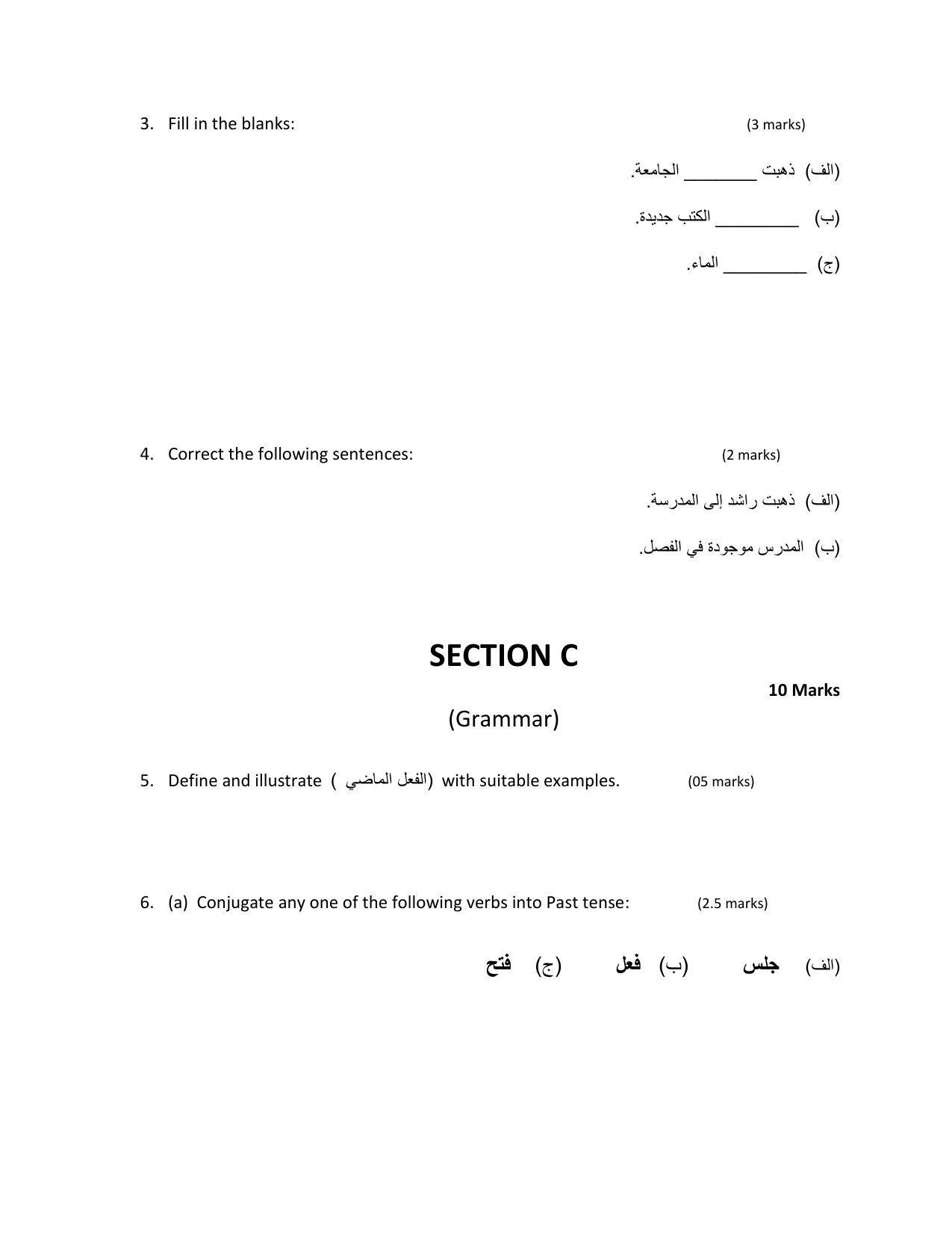 JKBOSE Class 10 Arabic (MP) Model Question Paper 2023 - Page 3