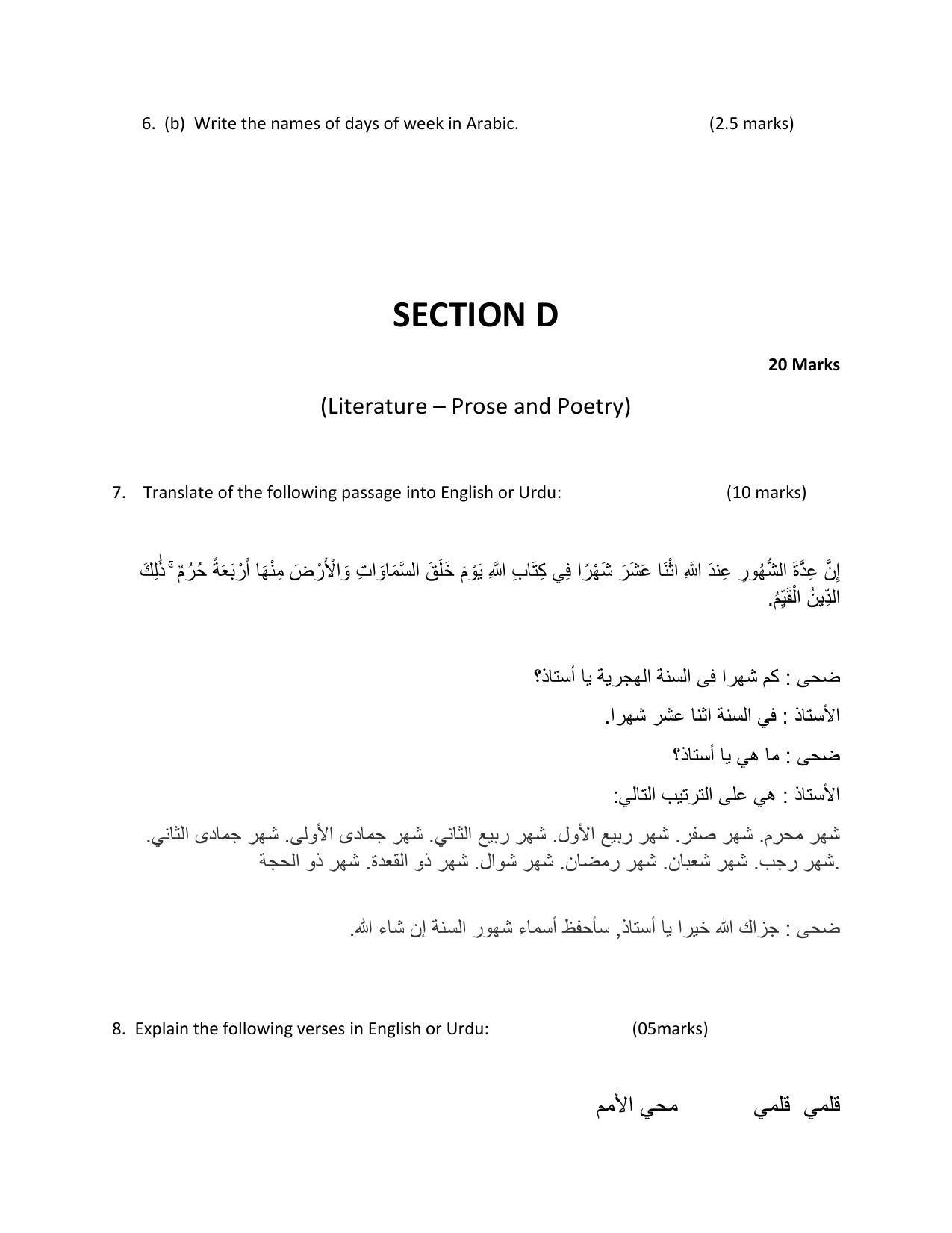 JKBOSE Class 10 Arabic (MP) Model Question Paper 2023 - Page 4
