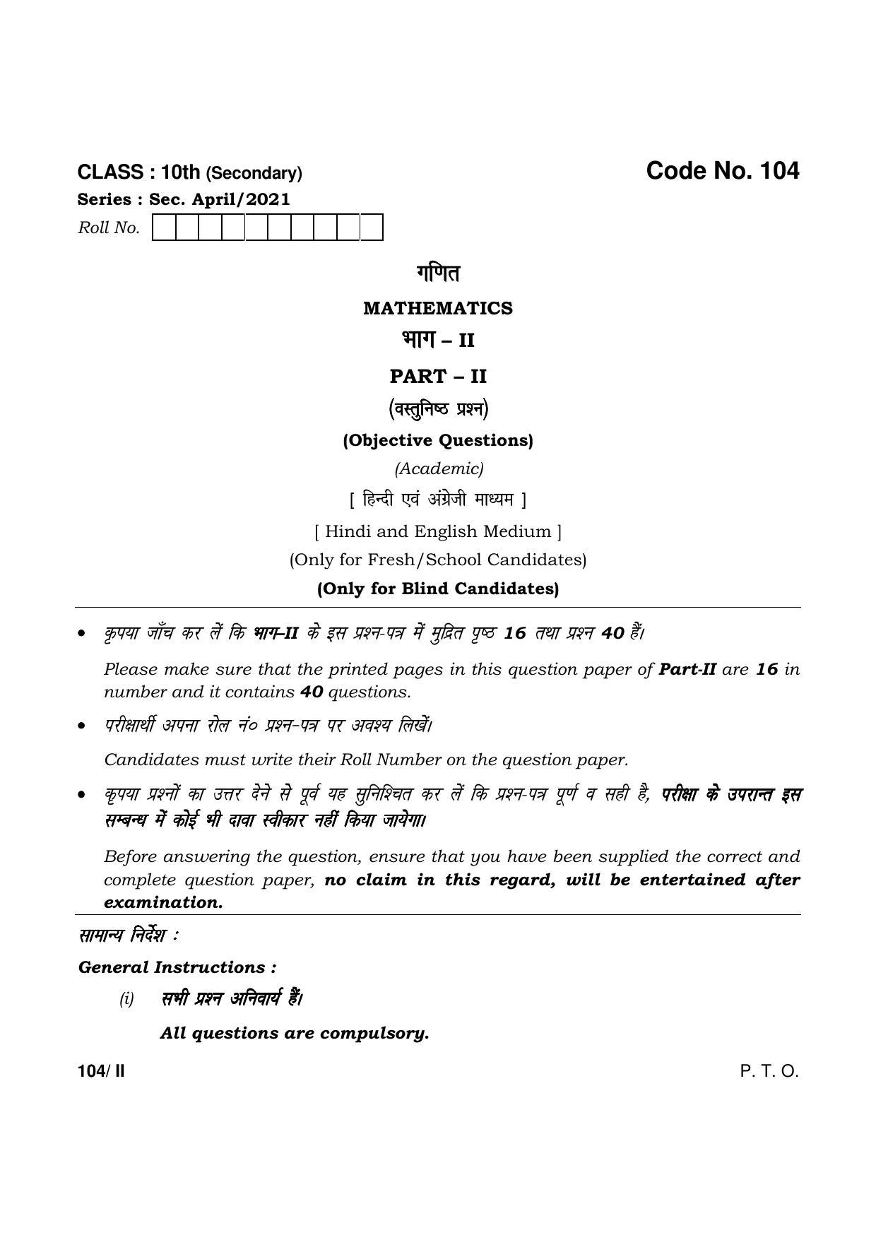 Haryana Board HBSE Class 10 Math-Blind Part-II 2021 Question Paper - Page 1