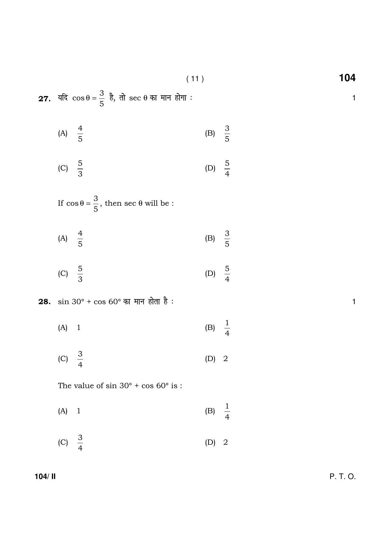 Haryana Board HBSE Class 10 Math-Blind Part-II 2021 Question Paper - Page 11
