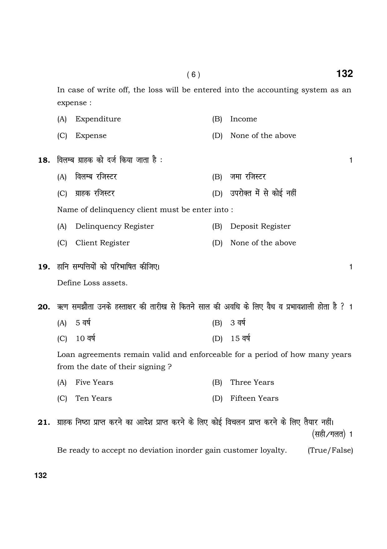 Haryana Board HBSE Class 10 Banking And Insurance Service 2021 Question Paper - Page 6
