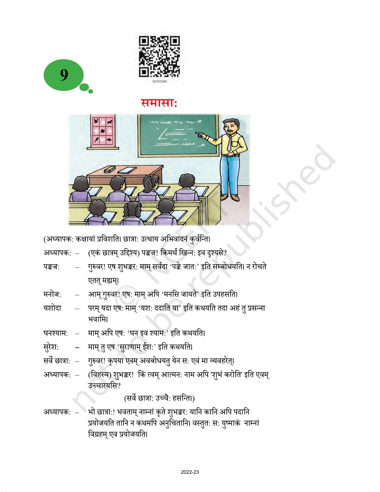 NCERT Book for Class 9 Sanskrit Abhyasvan Bhav Chapter 9 समासाः - Page 1