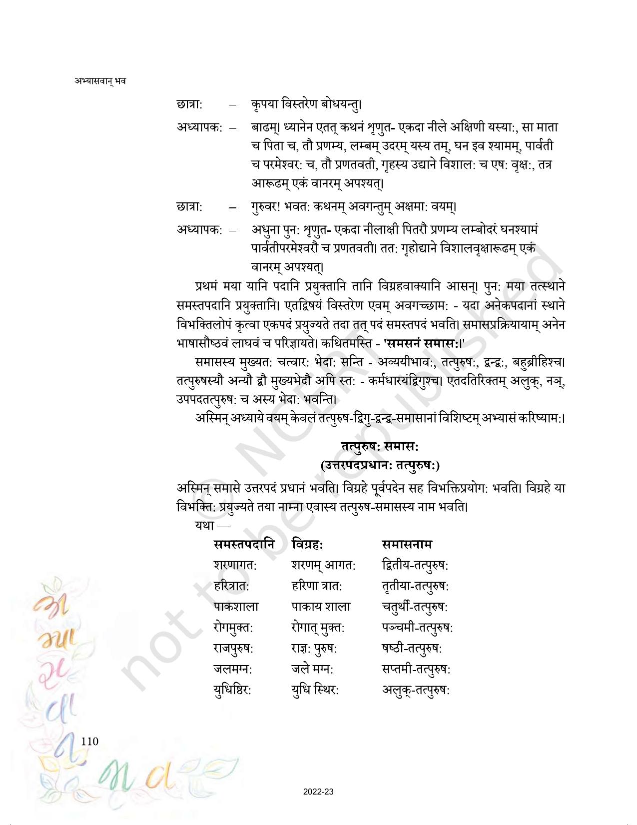 NCERT Book for Class 9 Sanskrit Abhyasvan Bhav Chapter 9 समासाः - Page 2