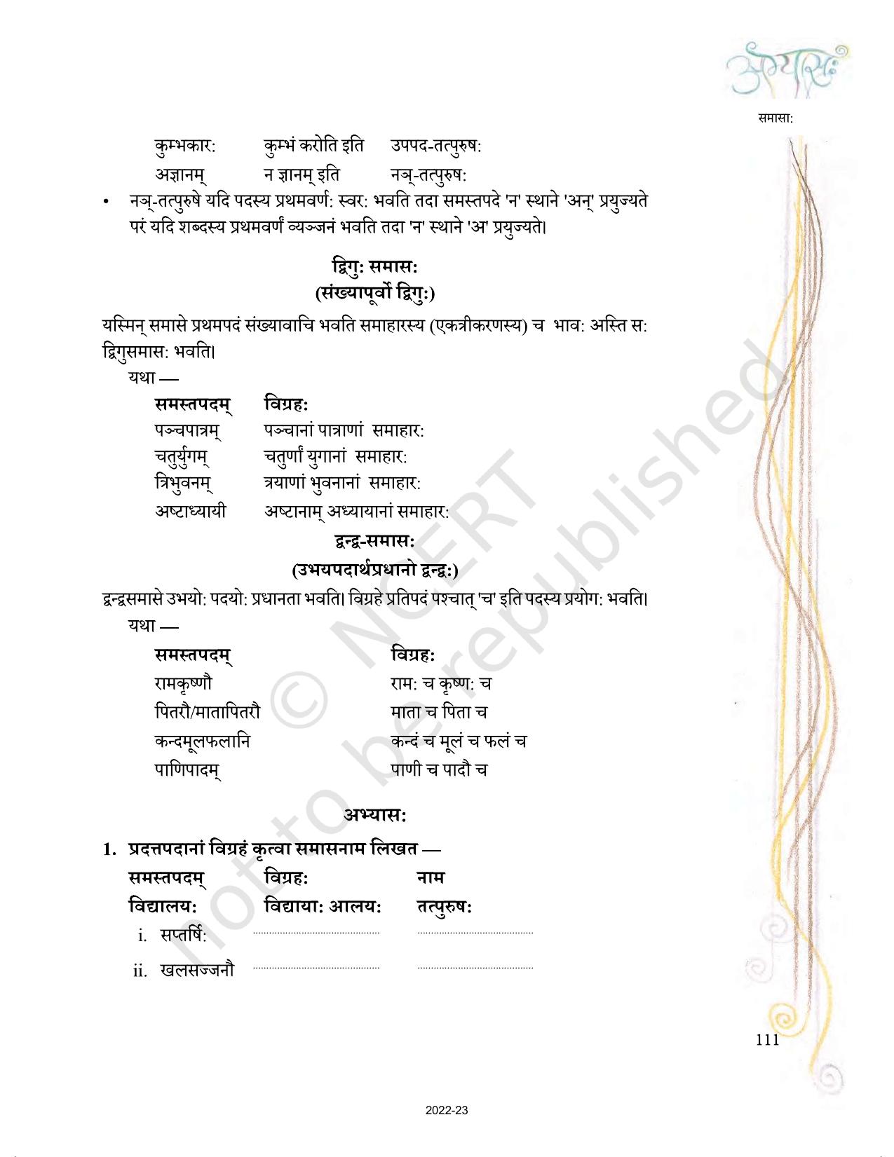 NCERT Book for Class 9 Sanskrit Abhyasvan Bhav Chapter 9 समासाः - Page 3