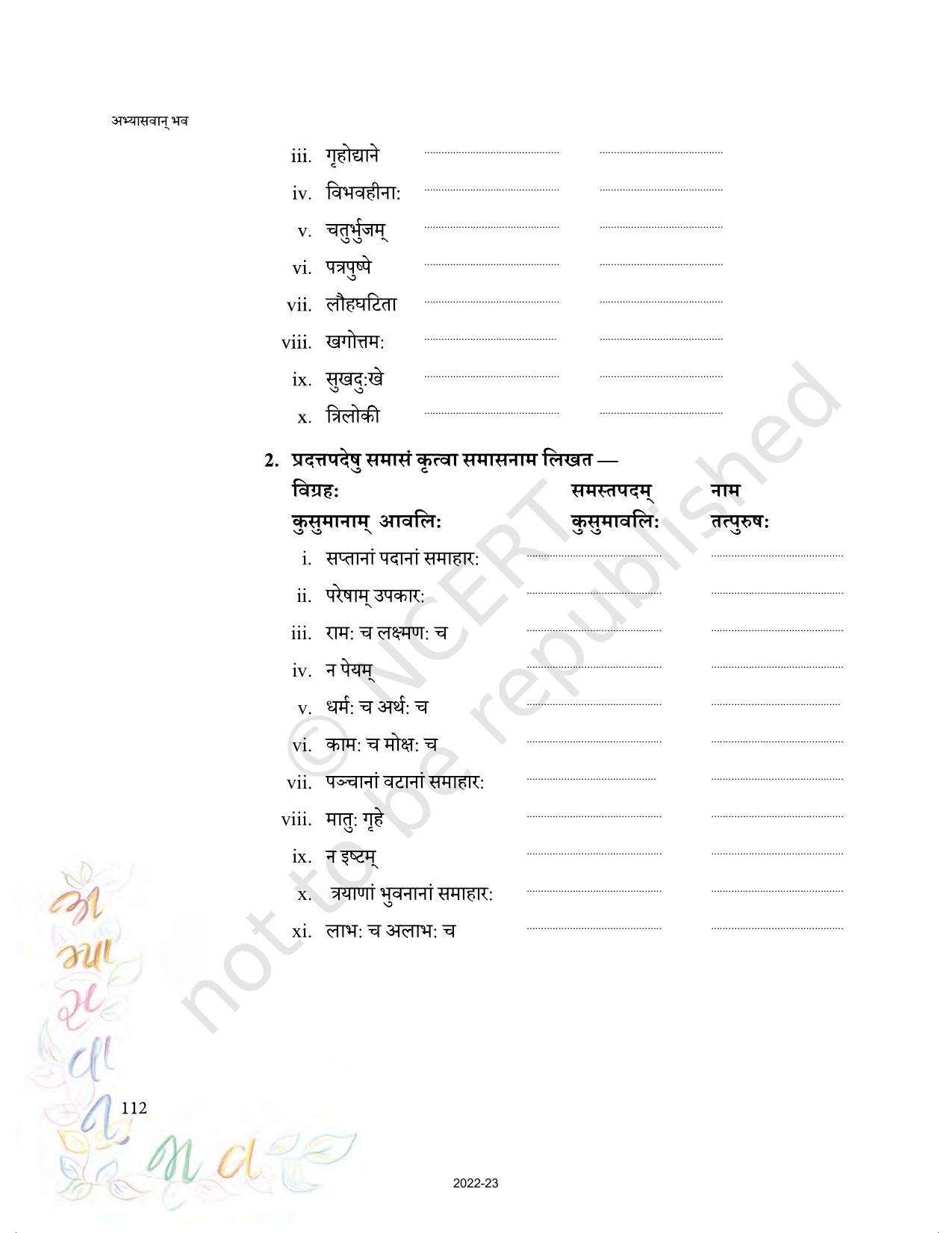 NCERT Book for Class 9 Sanskrit Abhyasvan Bhav Chapter 9 समासाः - Page 4