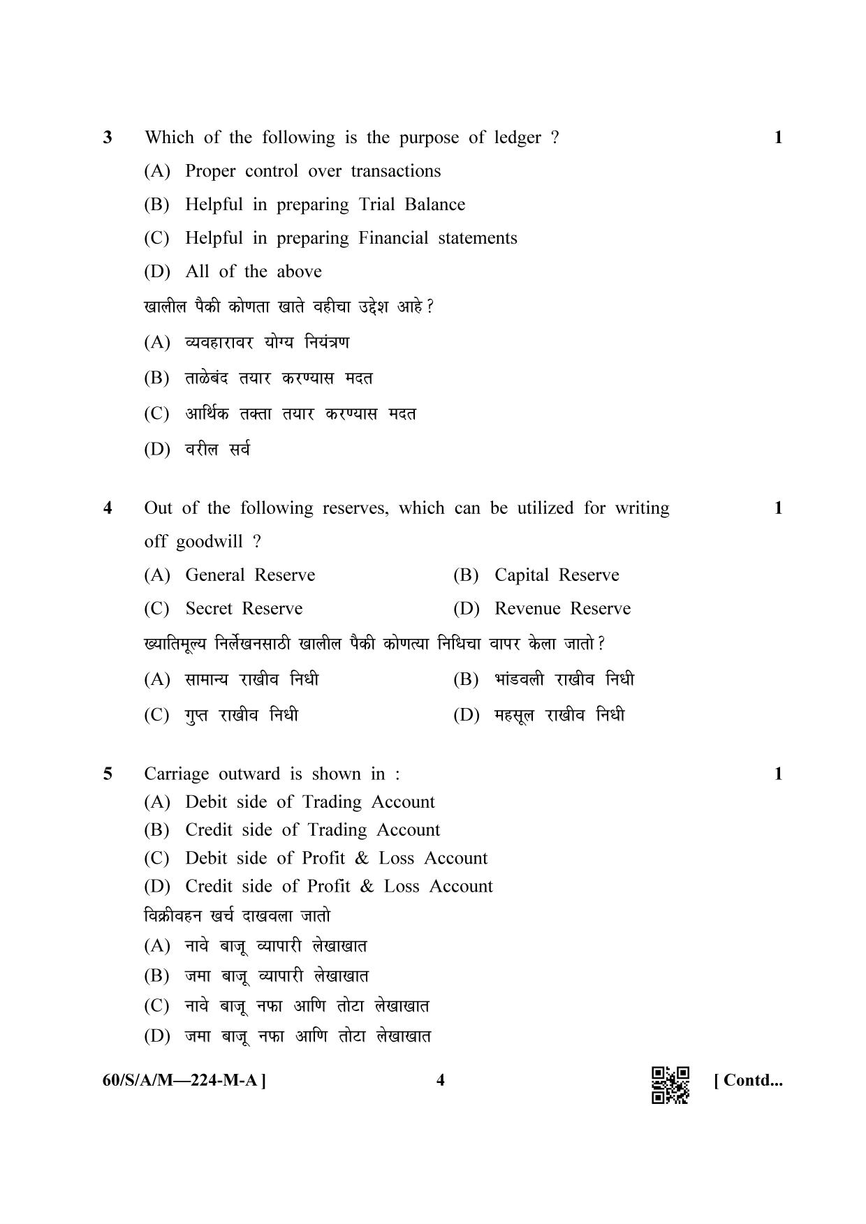NIOS Jan-Feb 2021 Class 10 Accountancy (M) Question Paper - Page 4