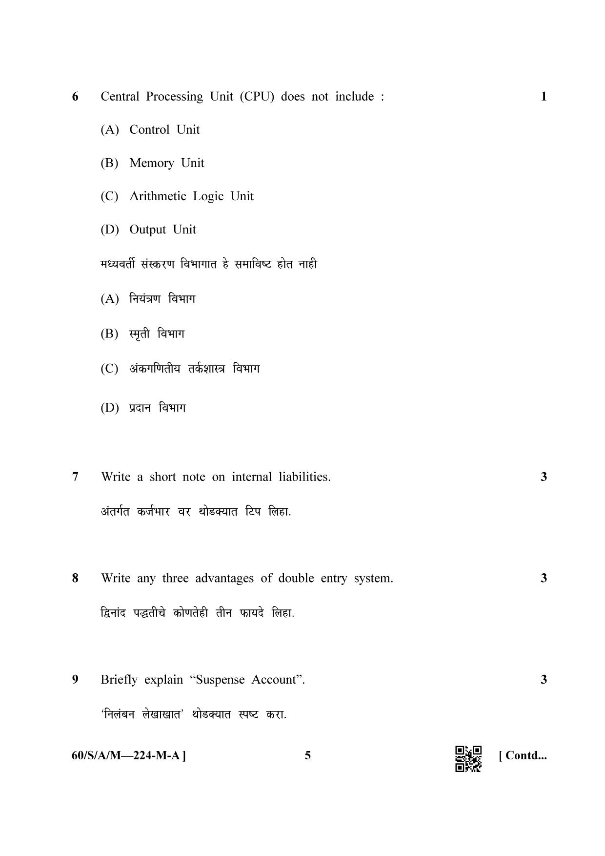 NIOS Jan-Feb 2021 Class 10 Accountancy (M) Question Paper - Page 5