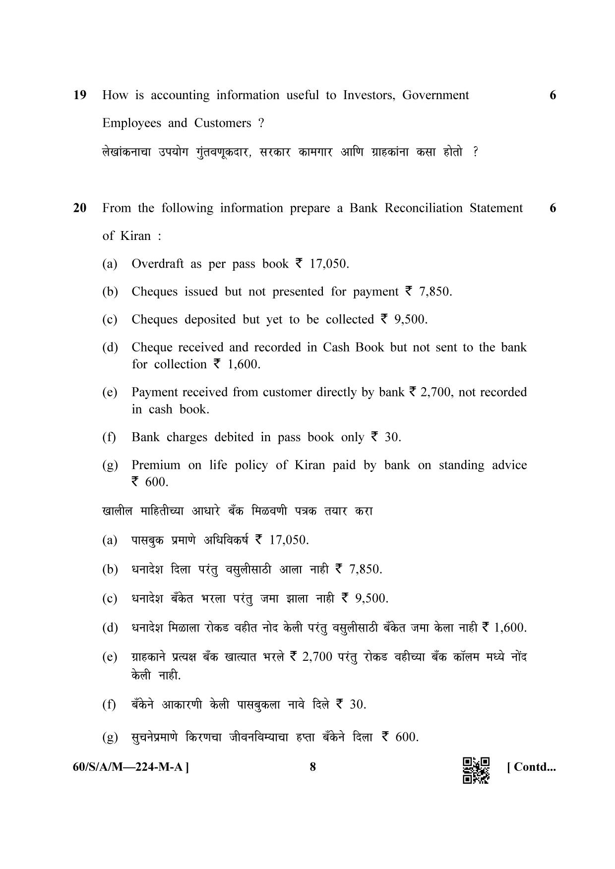 NIOS Jan-Feb 2021 Class 10 Accountancy (M) Question Paper - Page 8