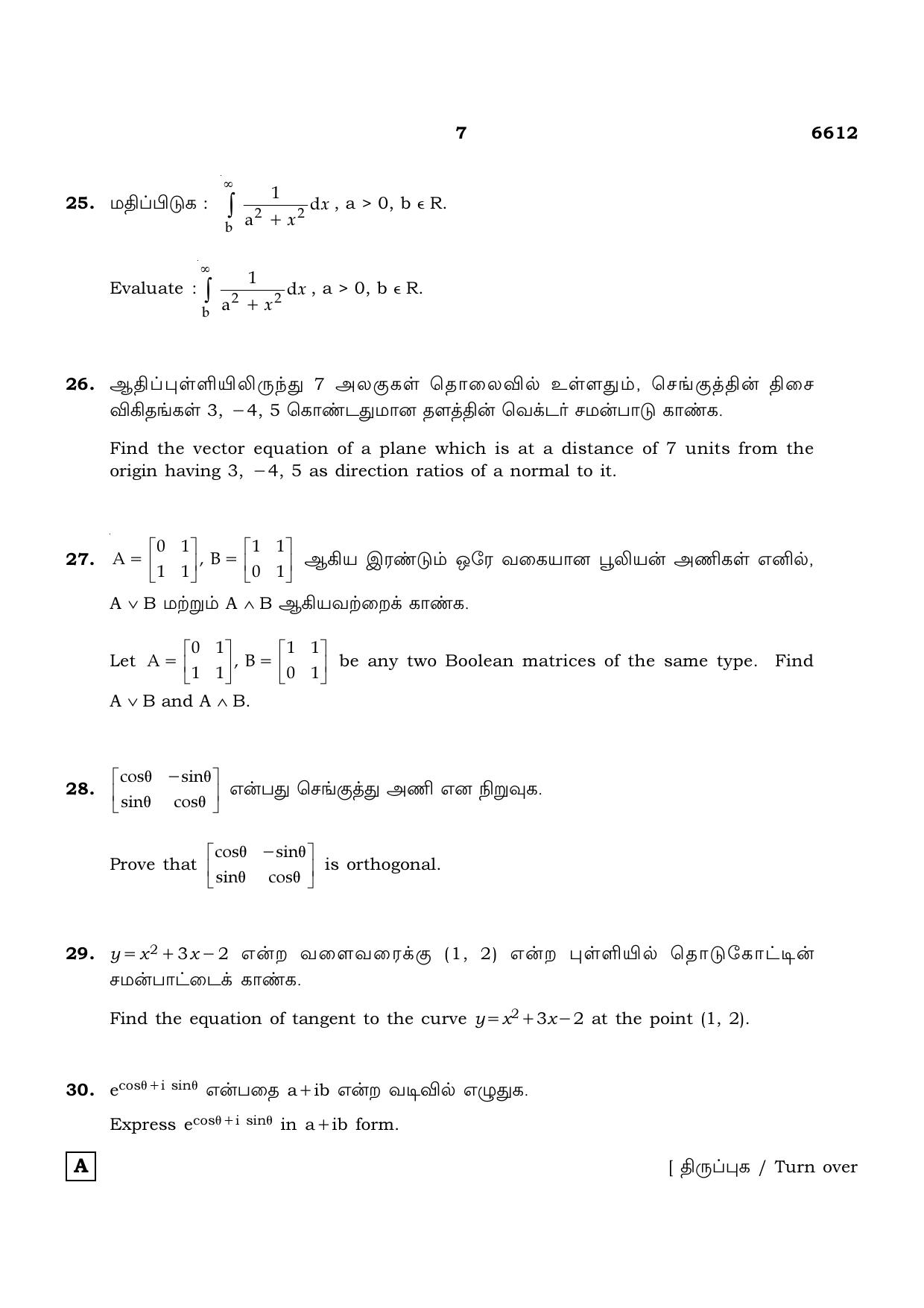 TN Class 12 2023 Question Papers (All Subjects) - Page 23