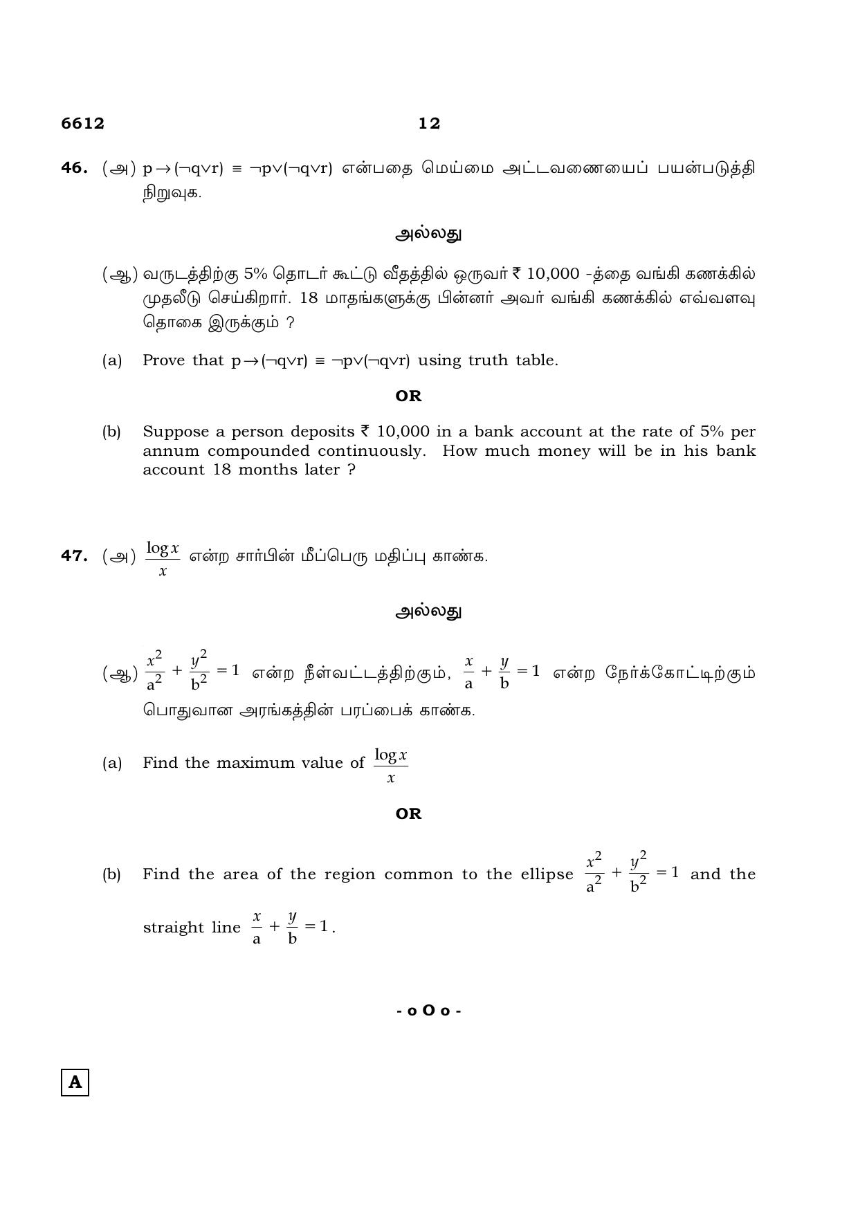 TN Class 12 2023 Question Papers (All Subjects) - Page 28