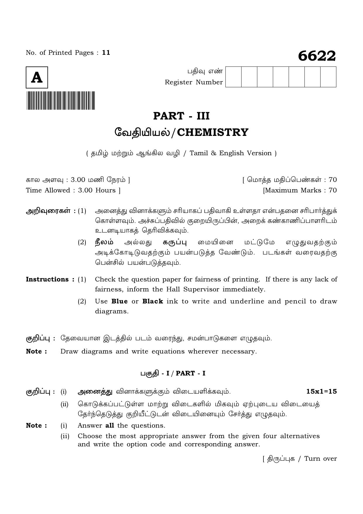 TN Class 12 2023 Question Papers (All Subjects) - Page 41