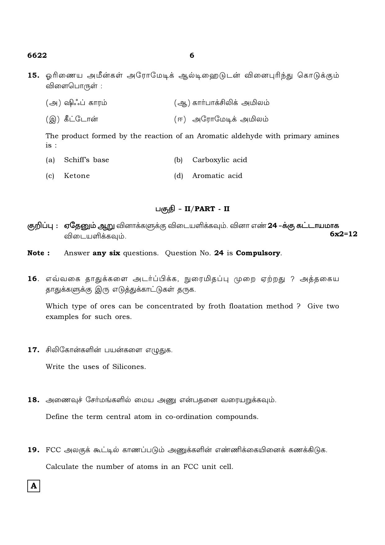 TN Class 12 2023 Question Papers (All Subjects) - Page 46