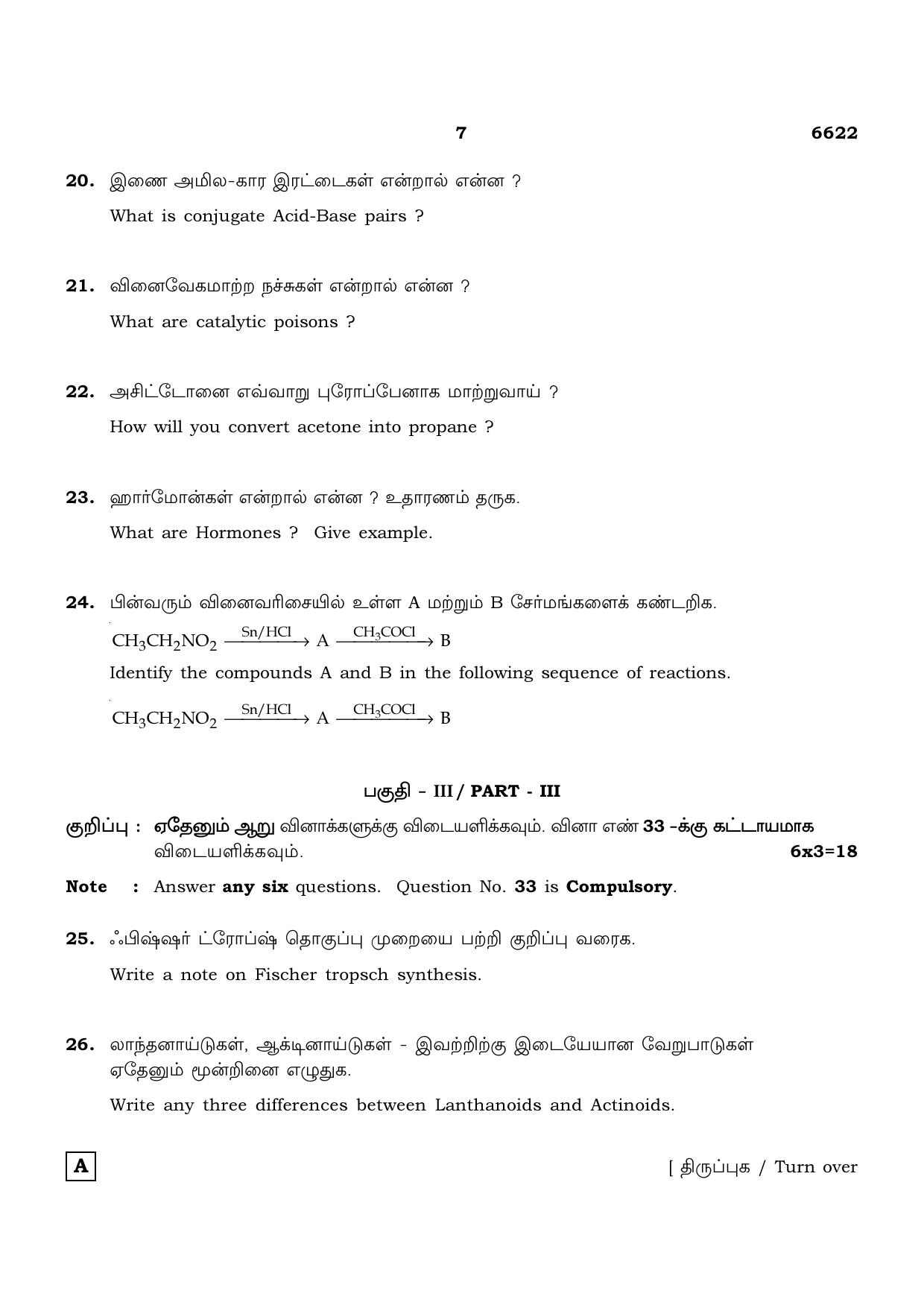 TN Class 12 2023 Question Papers (All Subjects) - Page 47