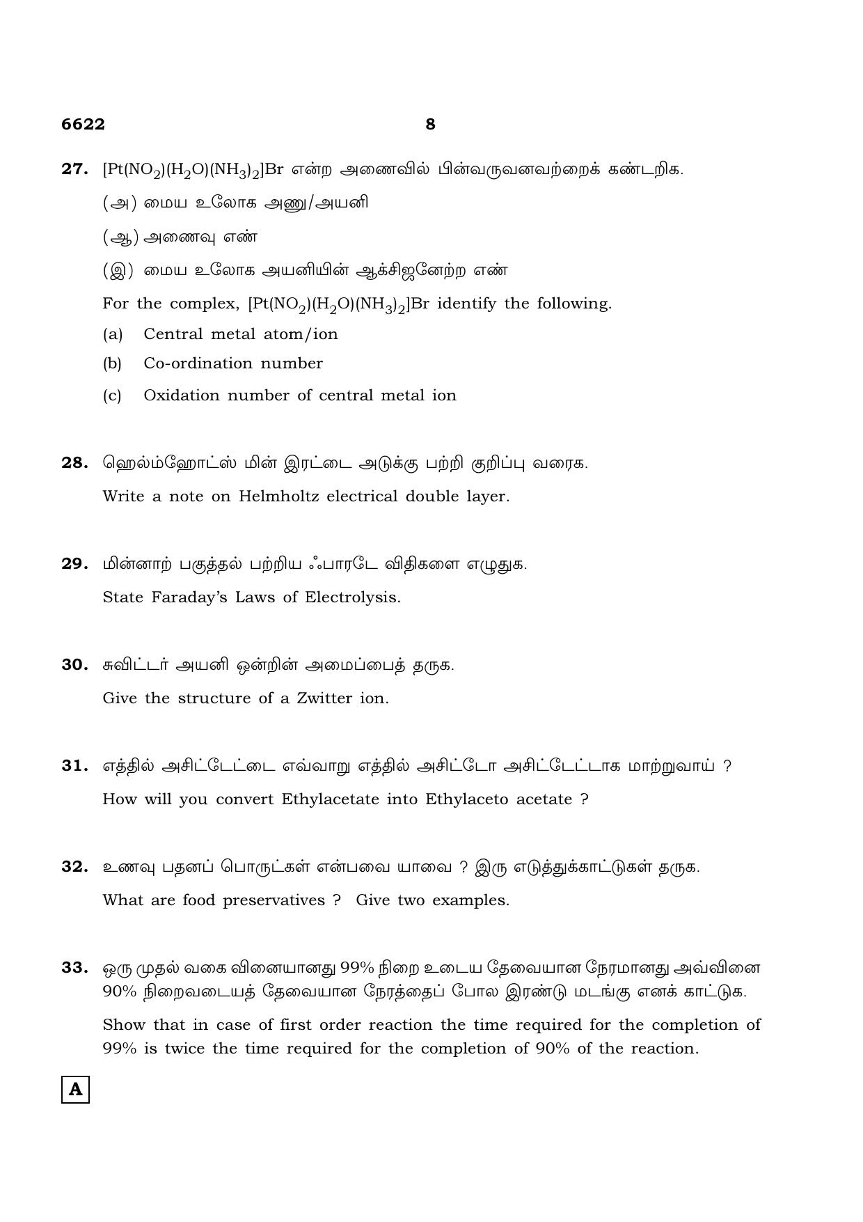 TN Class 12 2023 Question Papers (All Subjects) - Page 48
